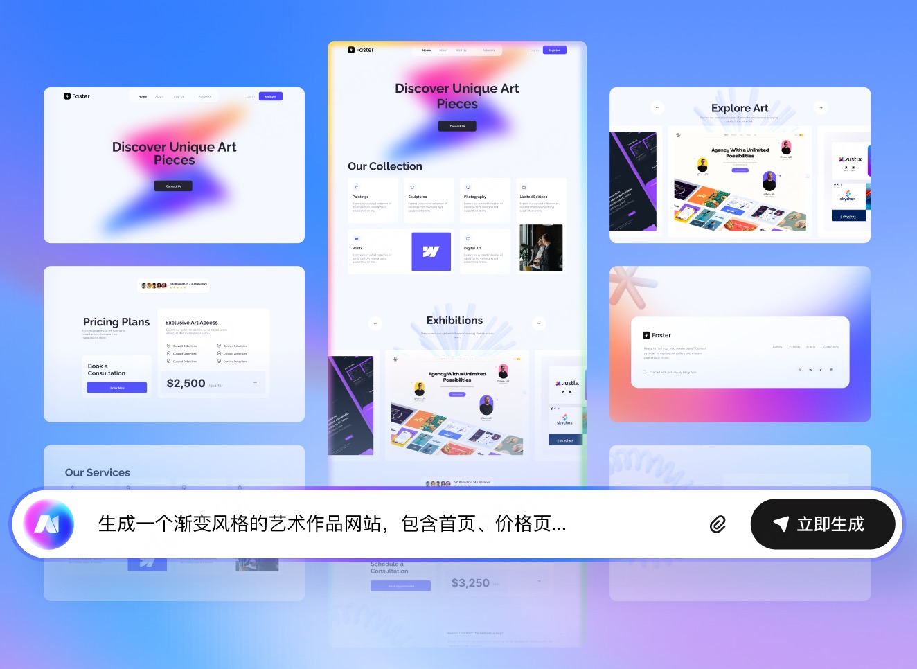 AI生成React网站的准备工作
