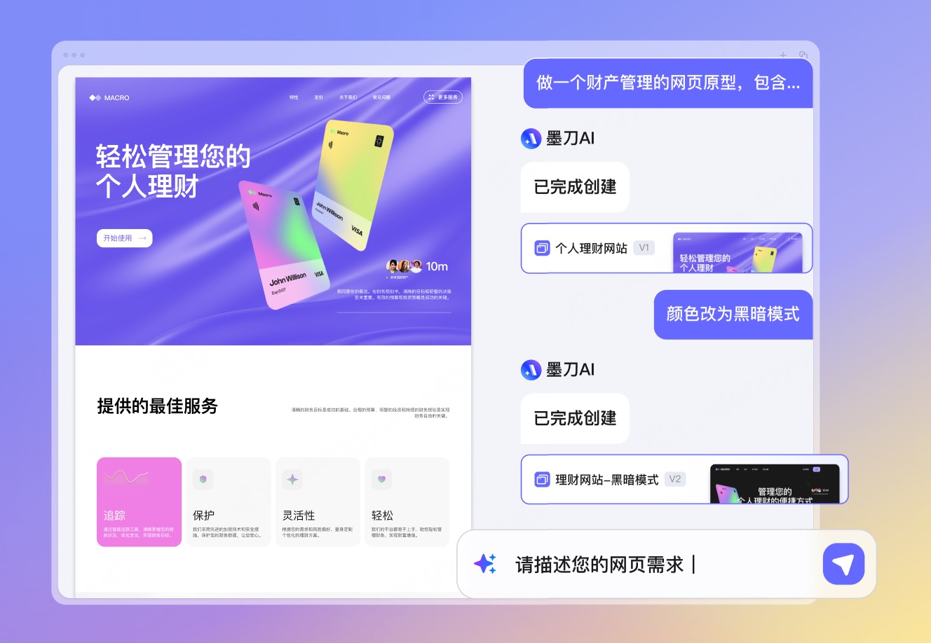 AI生成React网站的准备工作