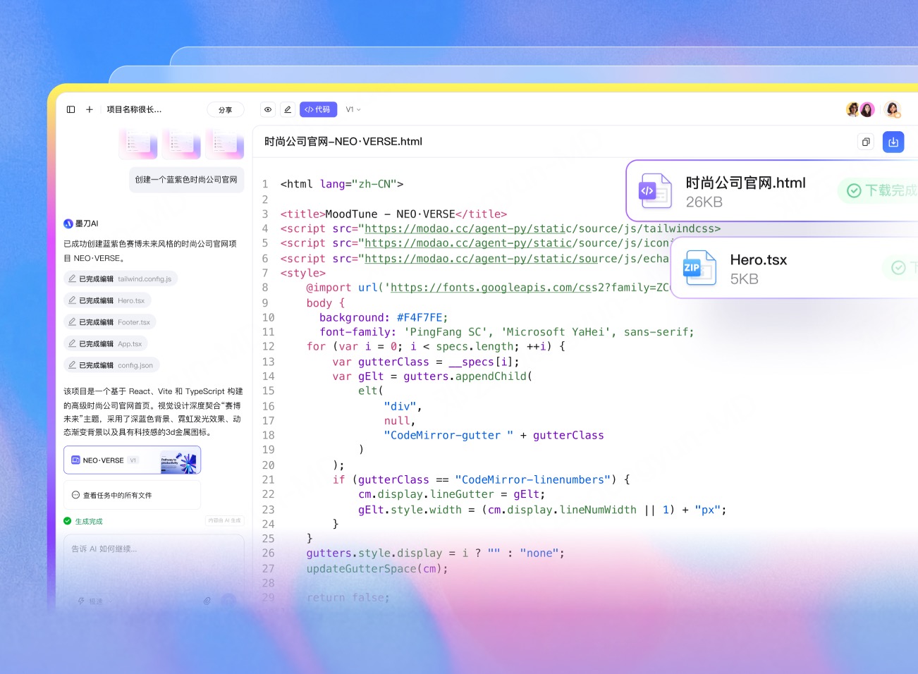 AI生成React网站的准备工作