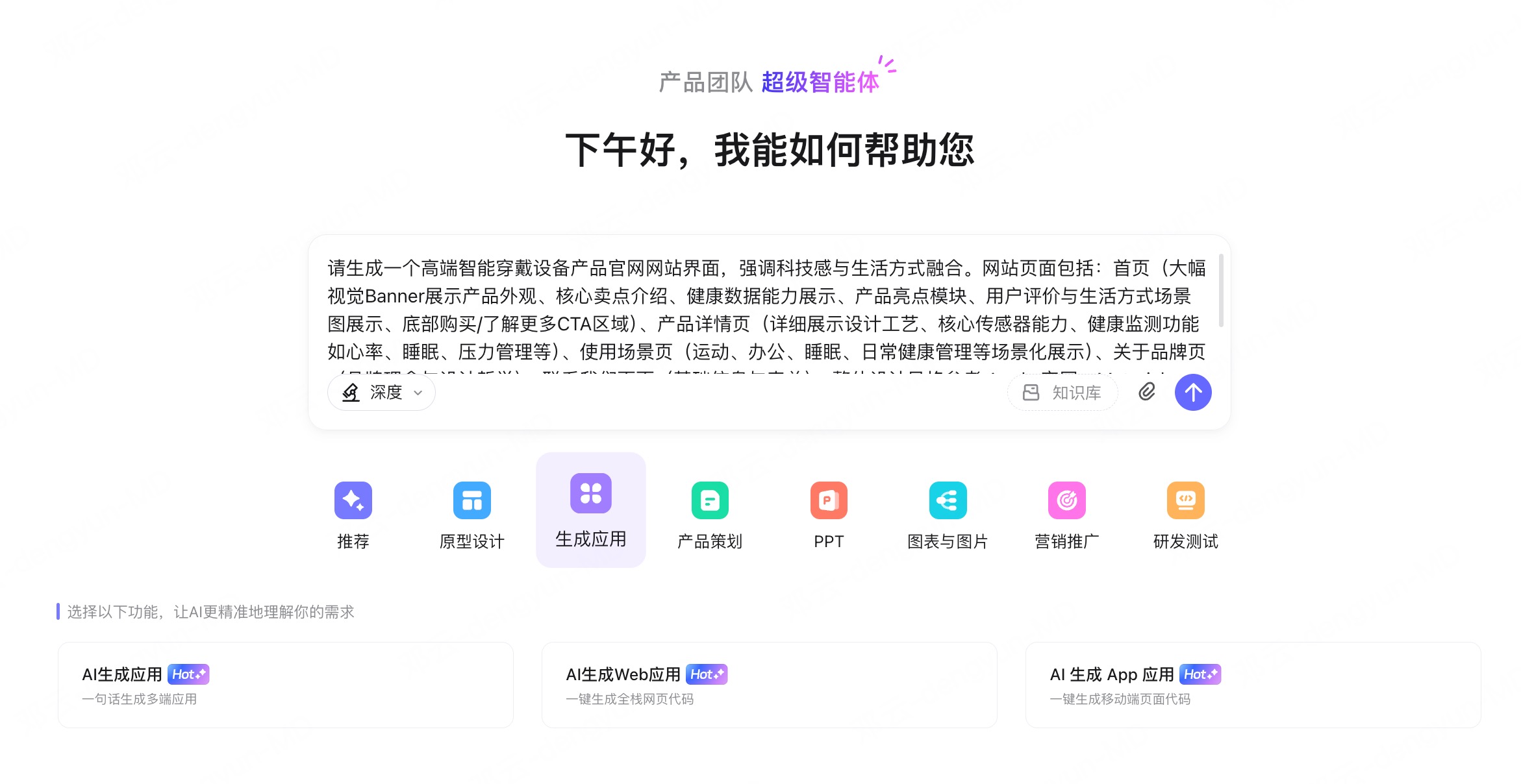 AI生成React网站的准备工作