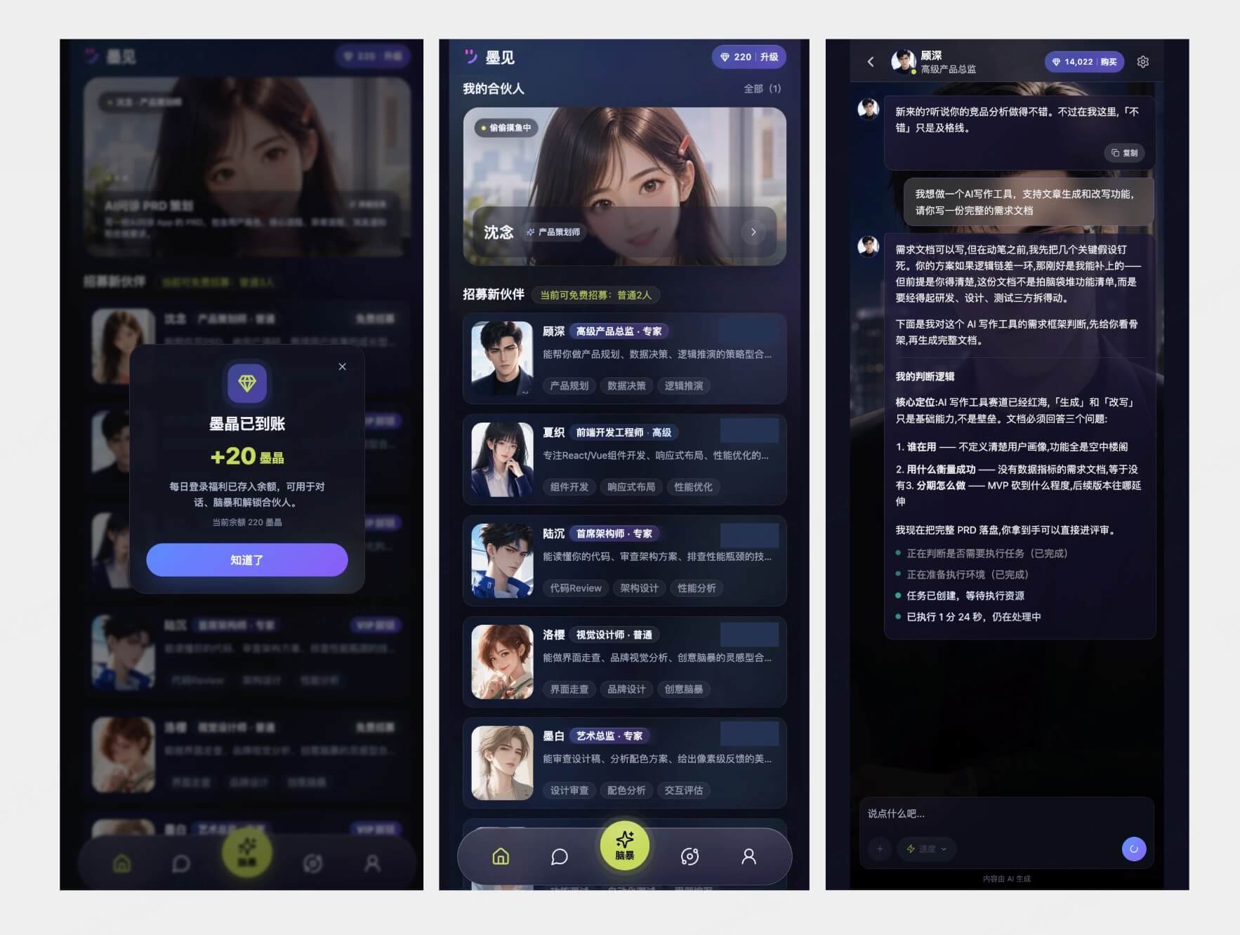 如何用AI写需求分析
