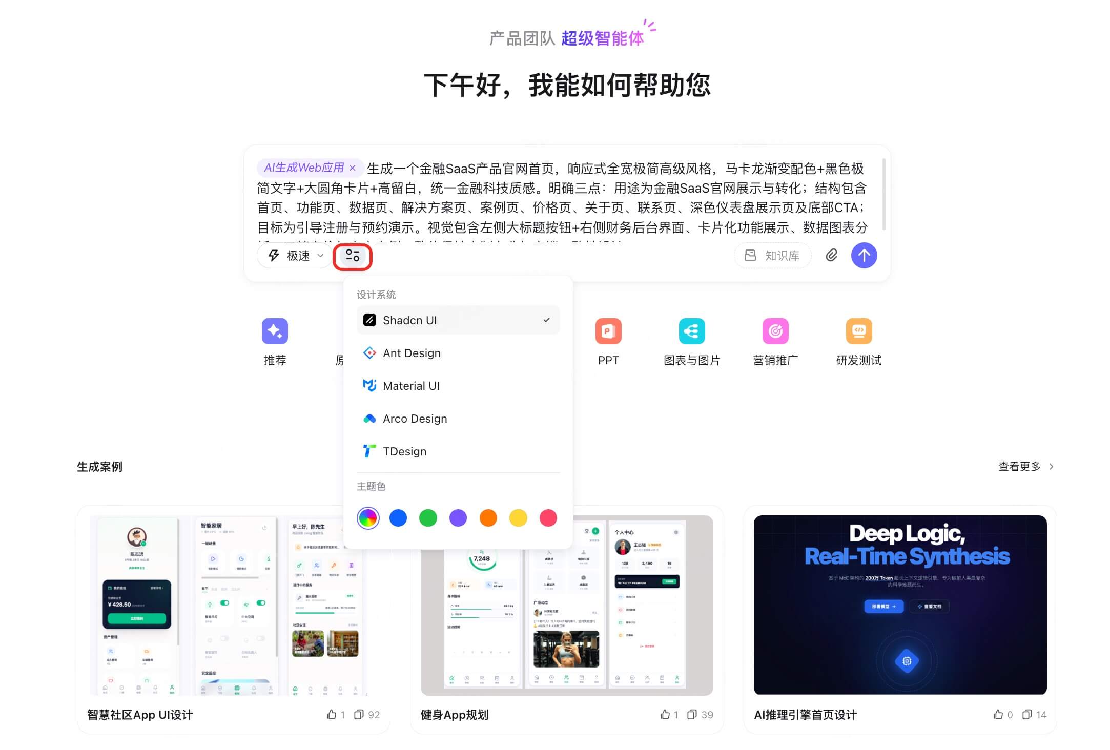 AI生成响应式网页