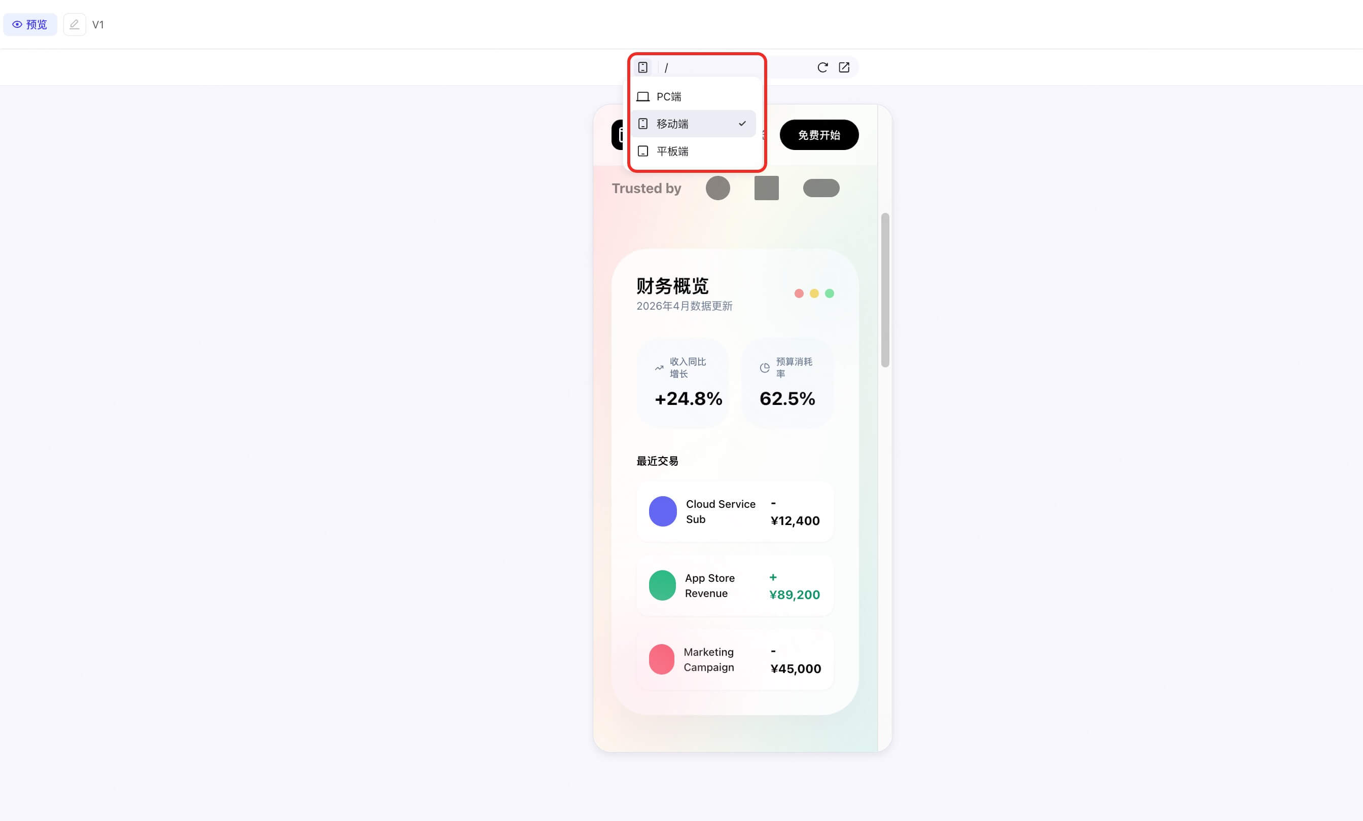 AI生成响应式网页