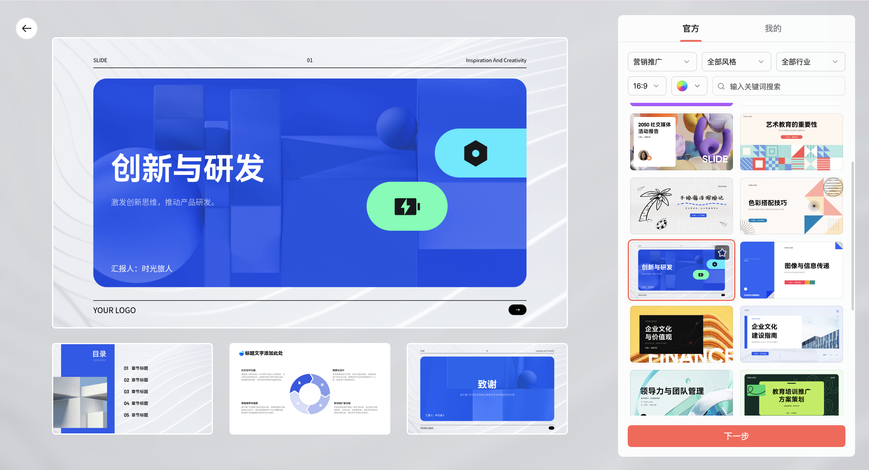 AI生成简历PPT工具
