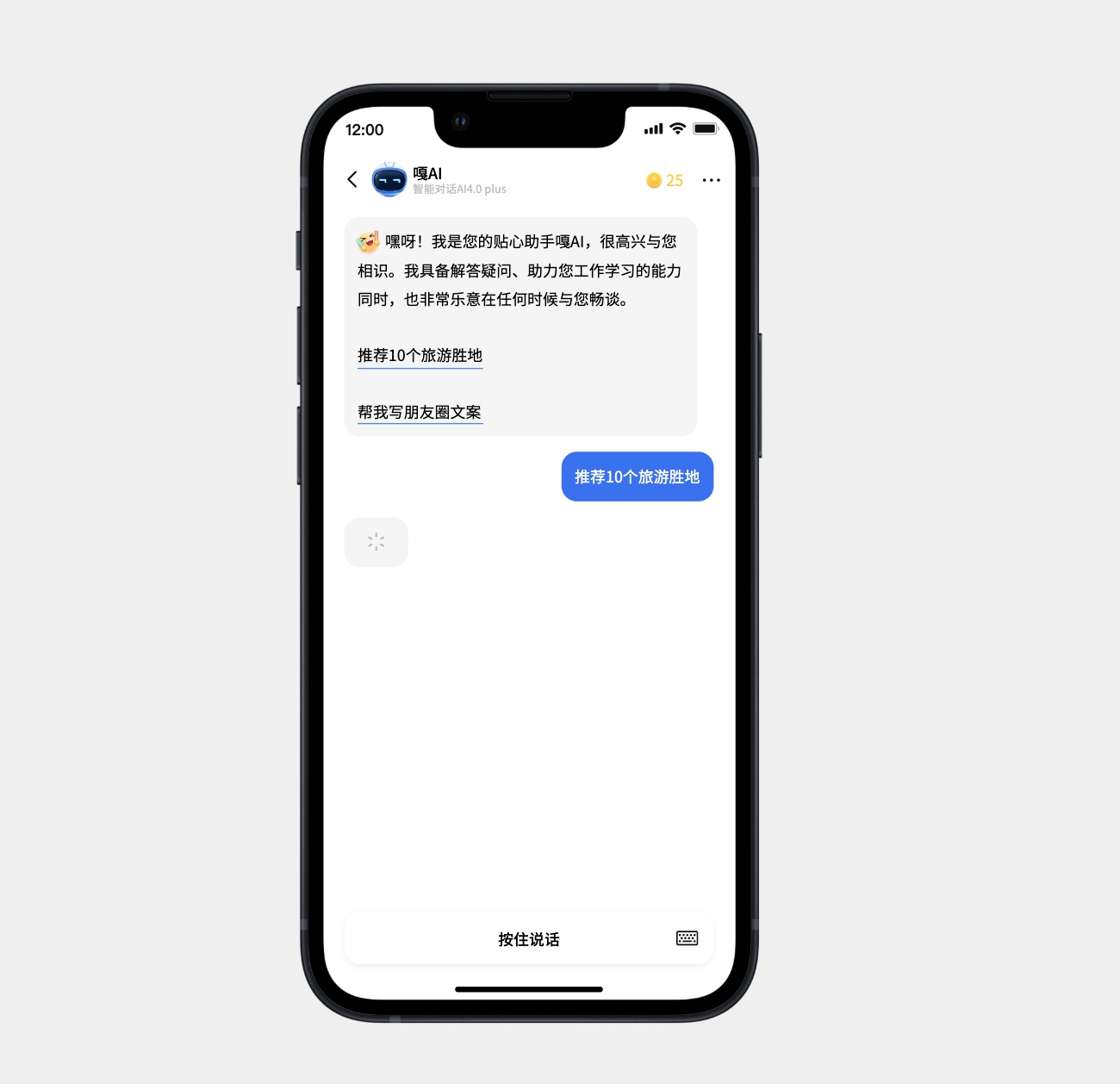 AI智能小程序设计目标