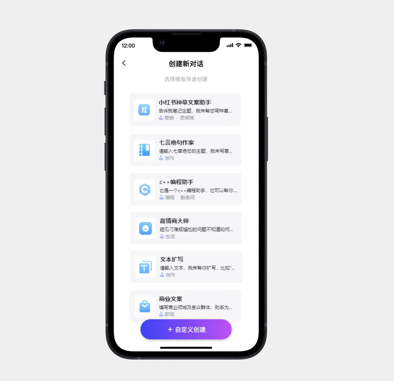 AI智能小程序操作