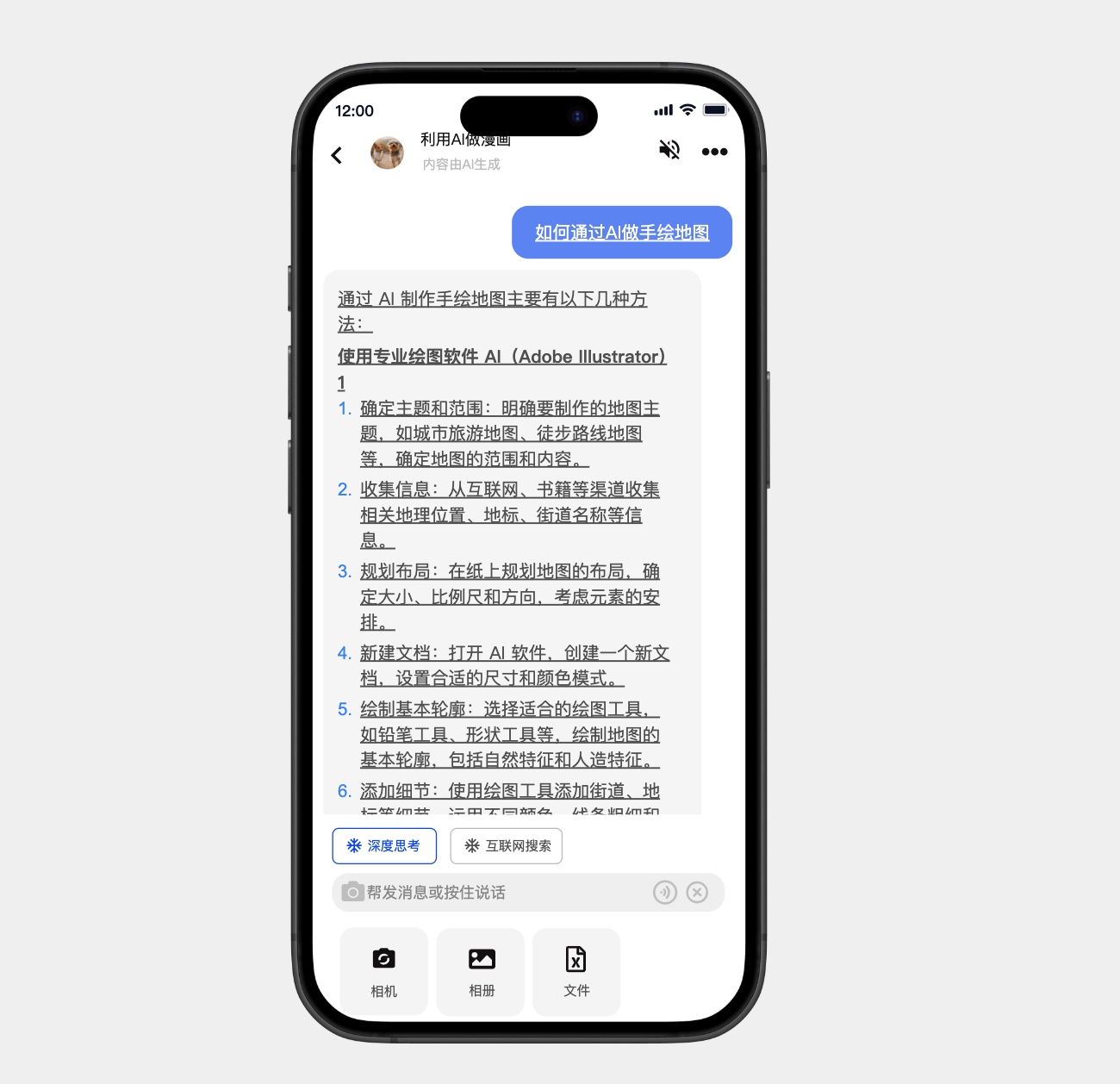 AI智能小程序对话页
