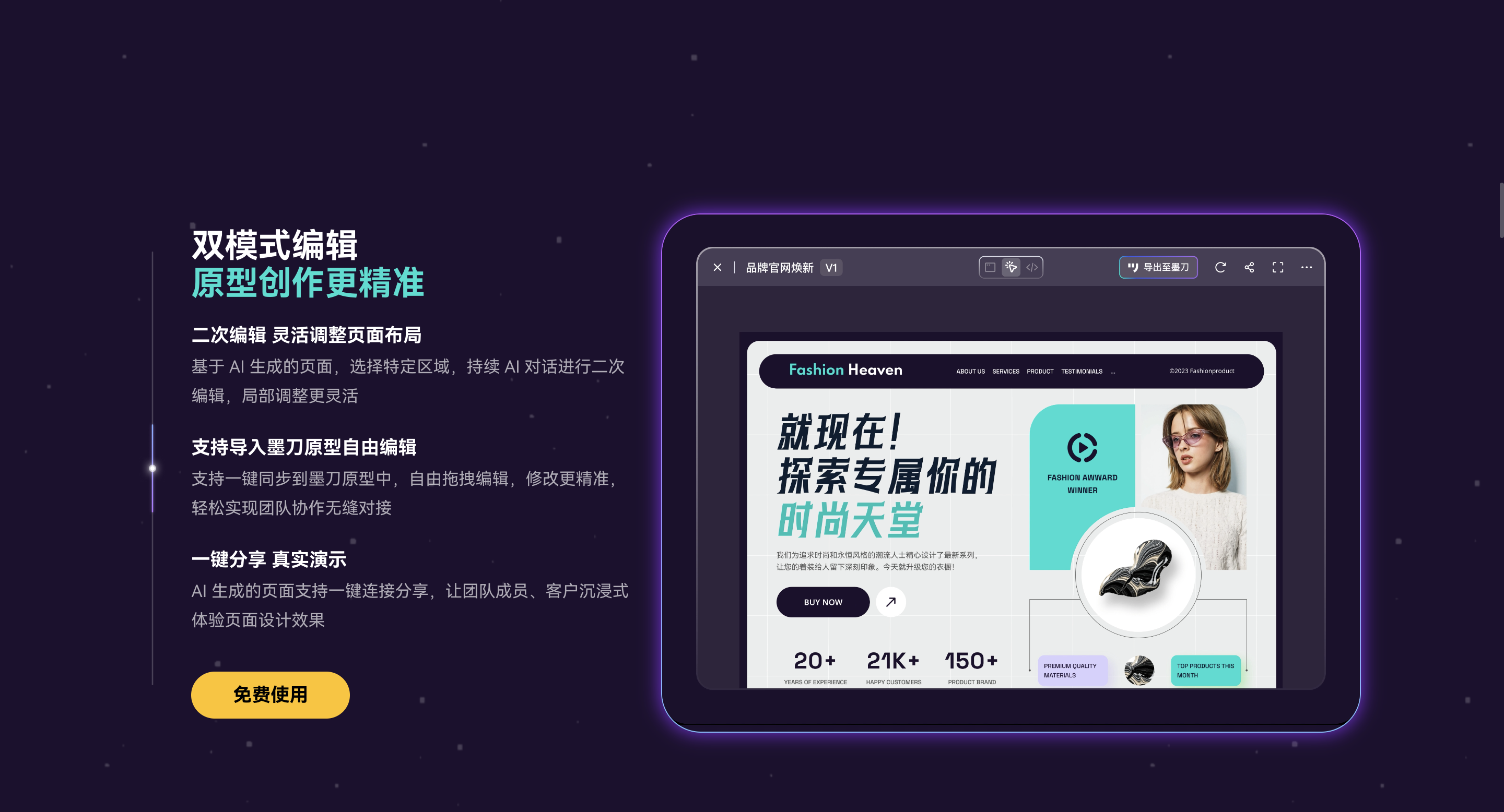 AI生成UI设计稿工具