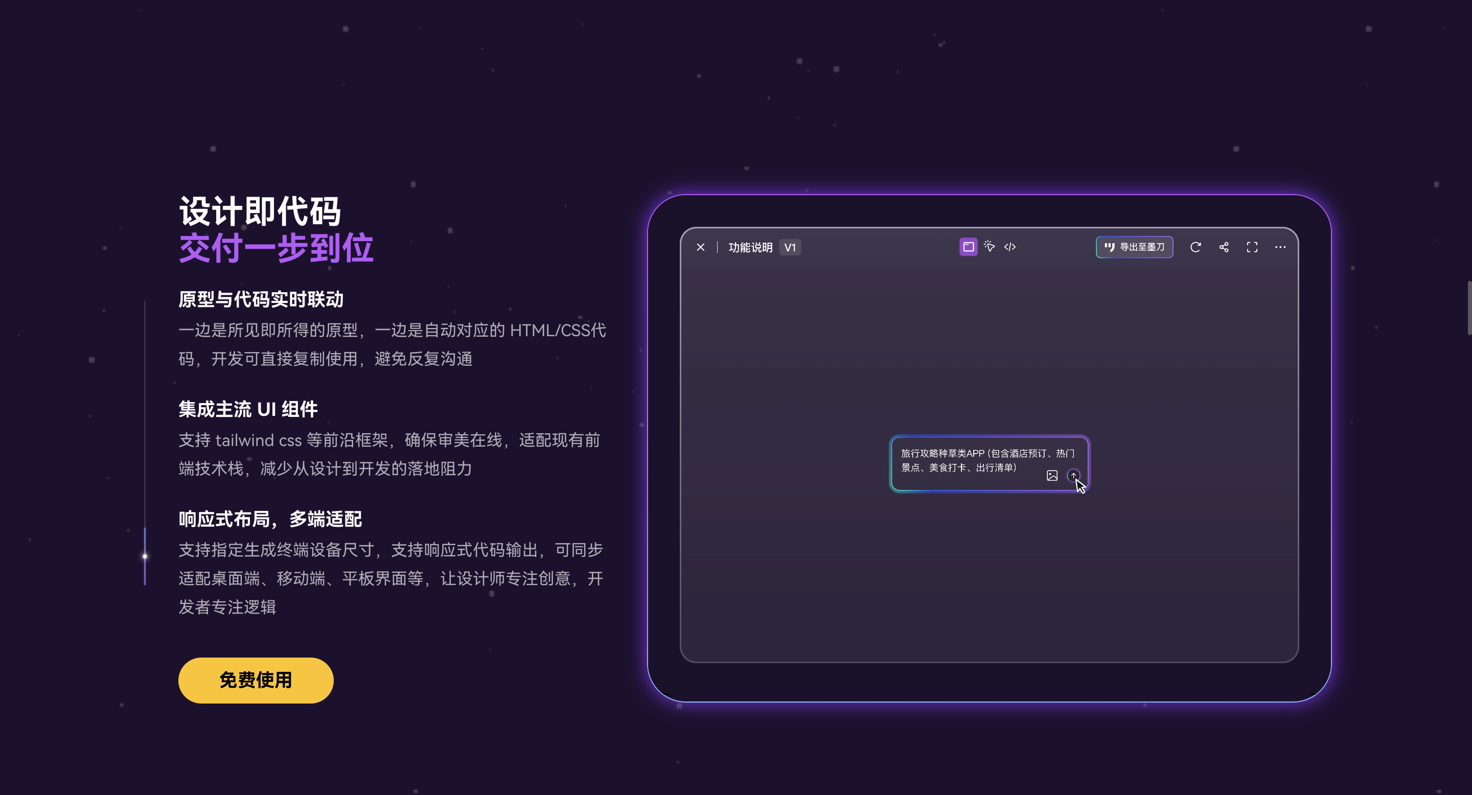 AI生成UI设计稿工具