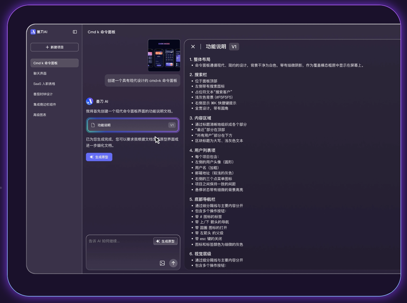 AI生成用户画像工具