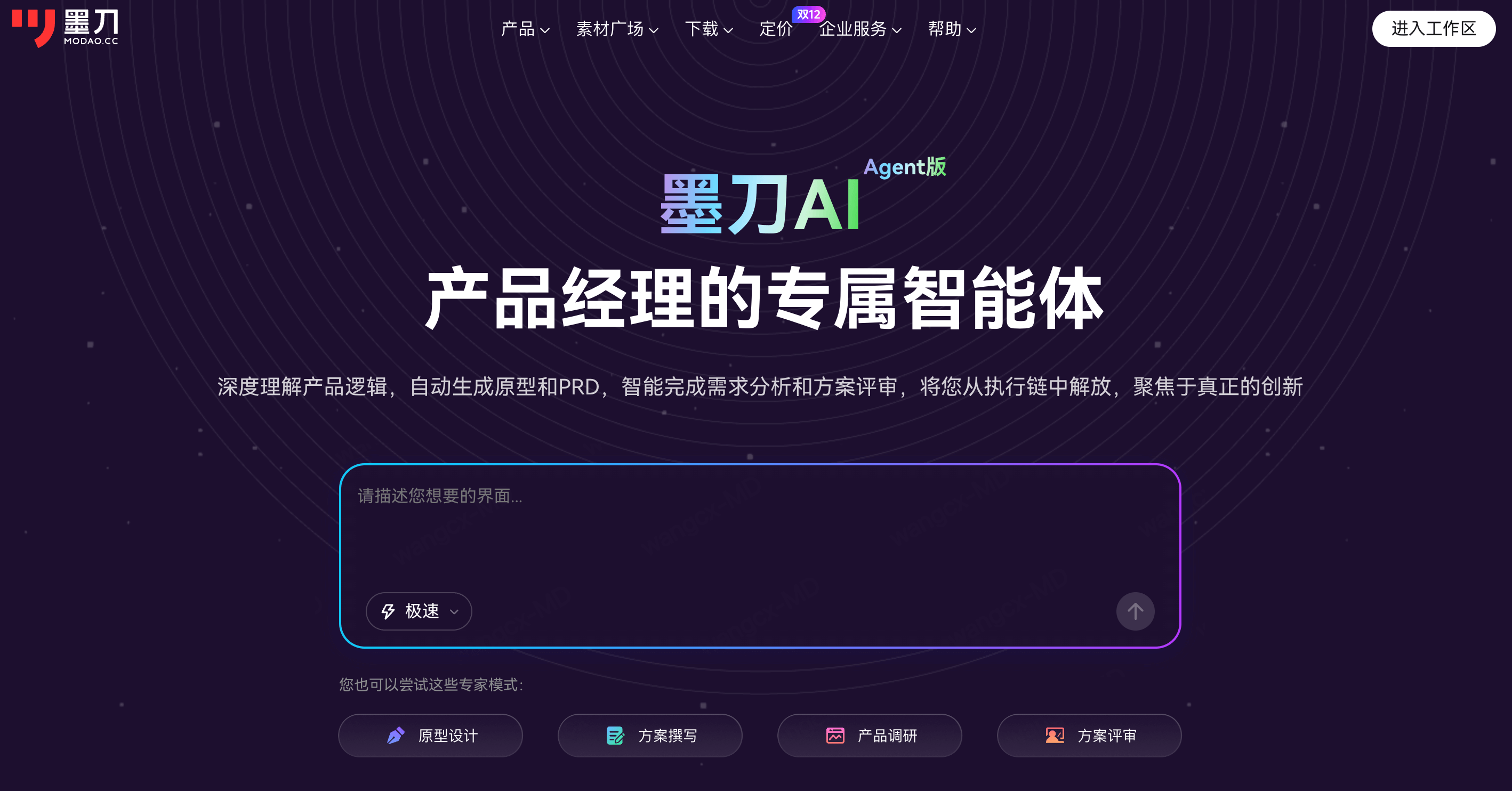 AI生成用户研究报告步骤一