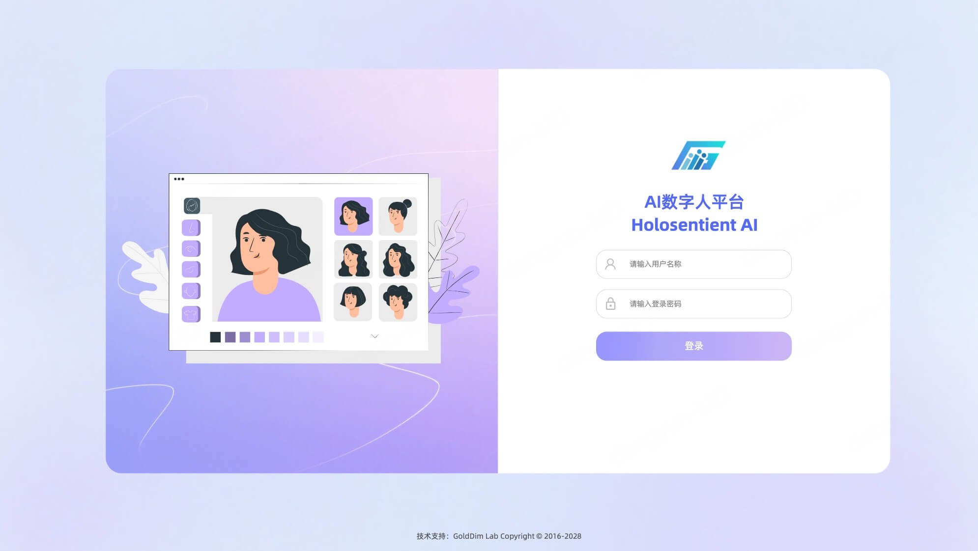 AI生成虚拟数字人平台原型步骤