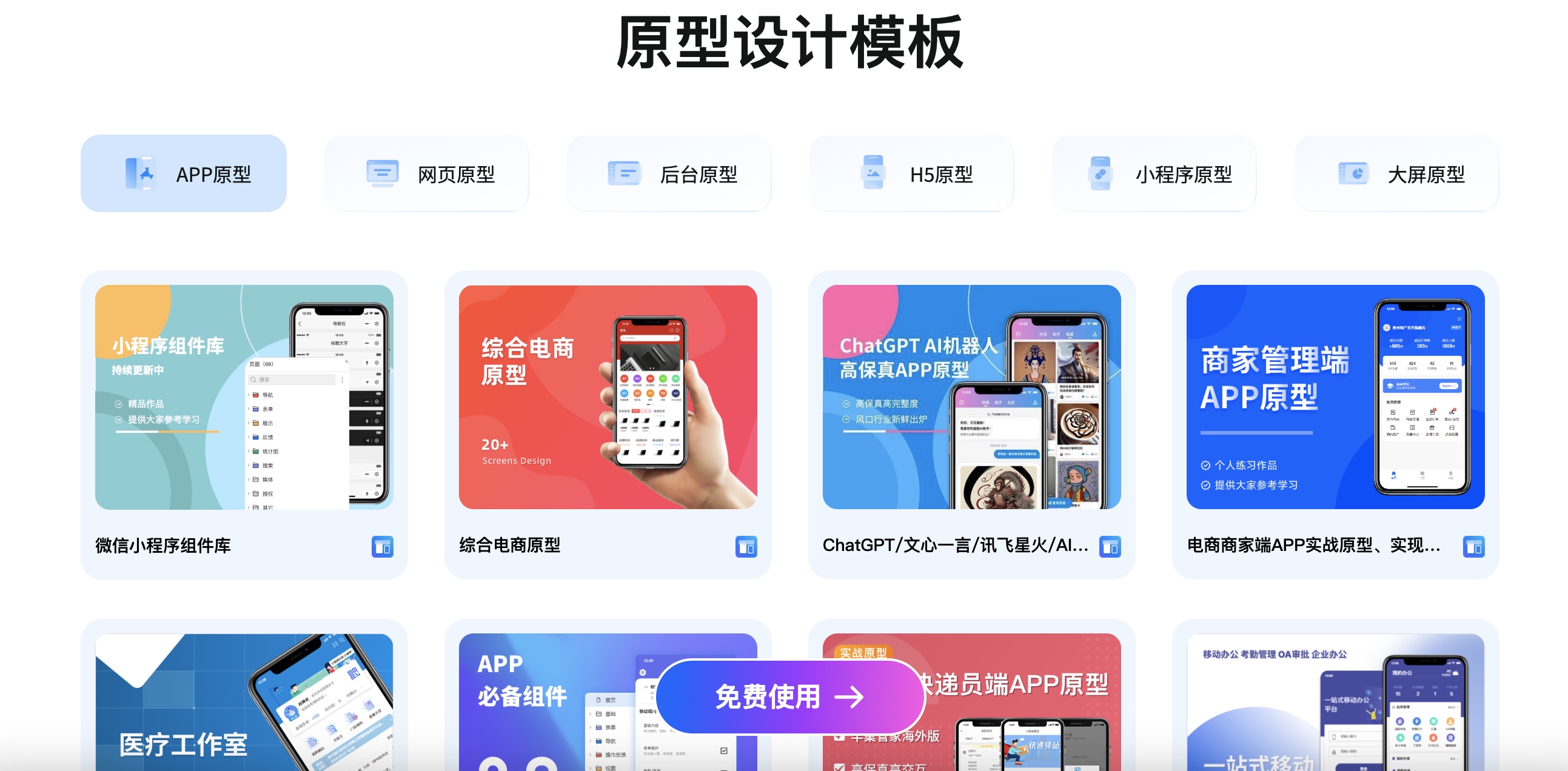 墨刀素材广场
