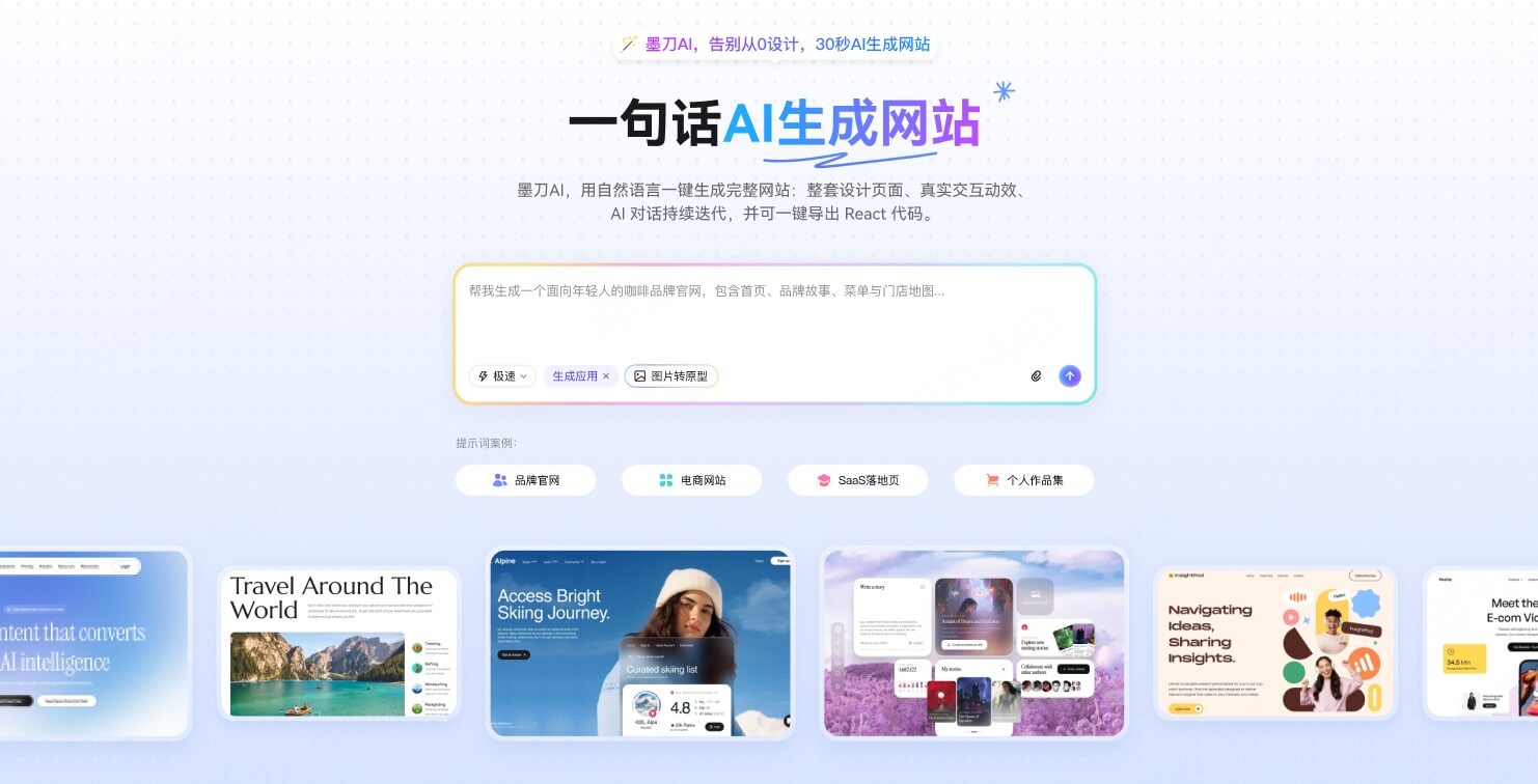 一篇文章教会你如何用AI生成网页