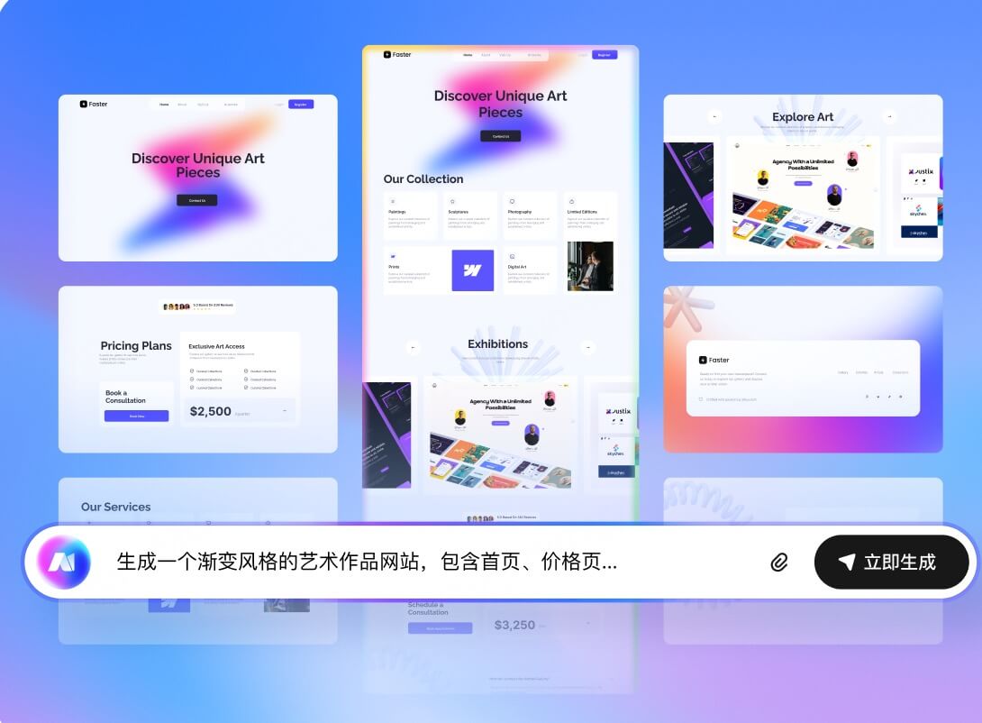墨刀AI一句话生成完整网页界面