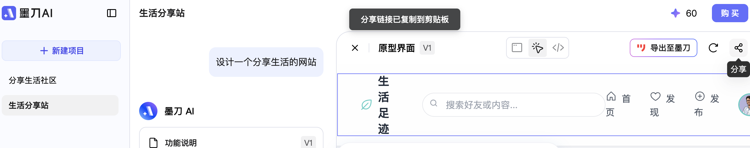 网页原型在线设计工具