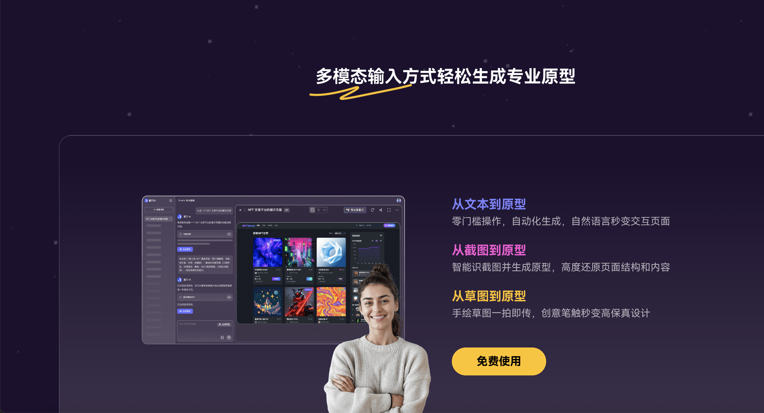 网页原型在线设计工具