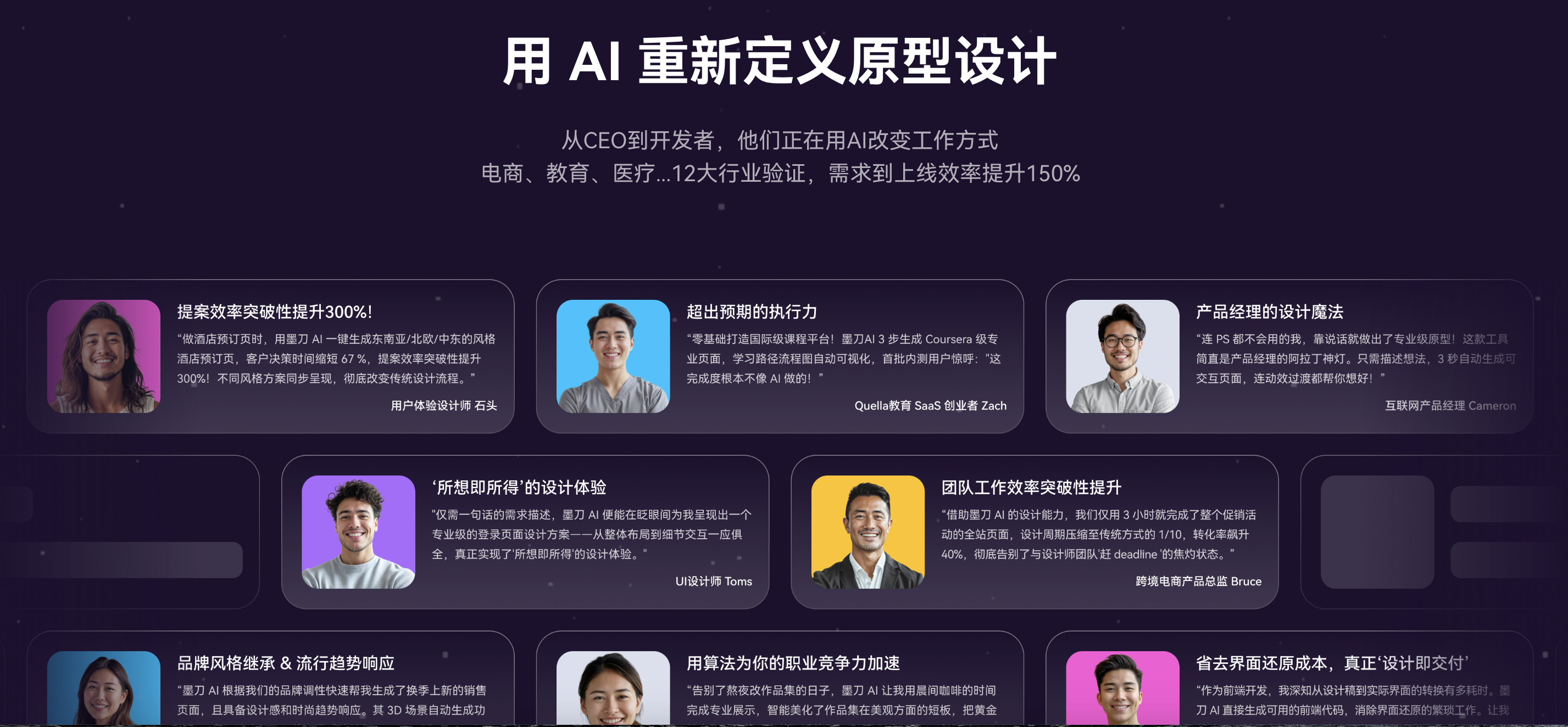 网页原型在线设计工具