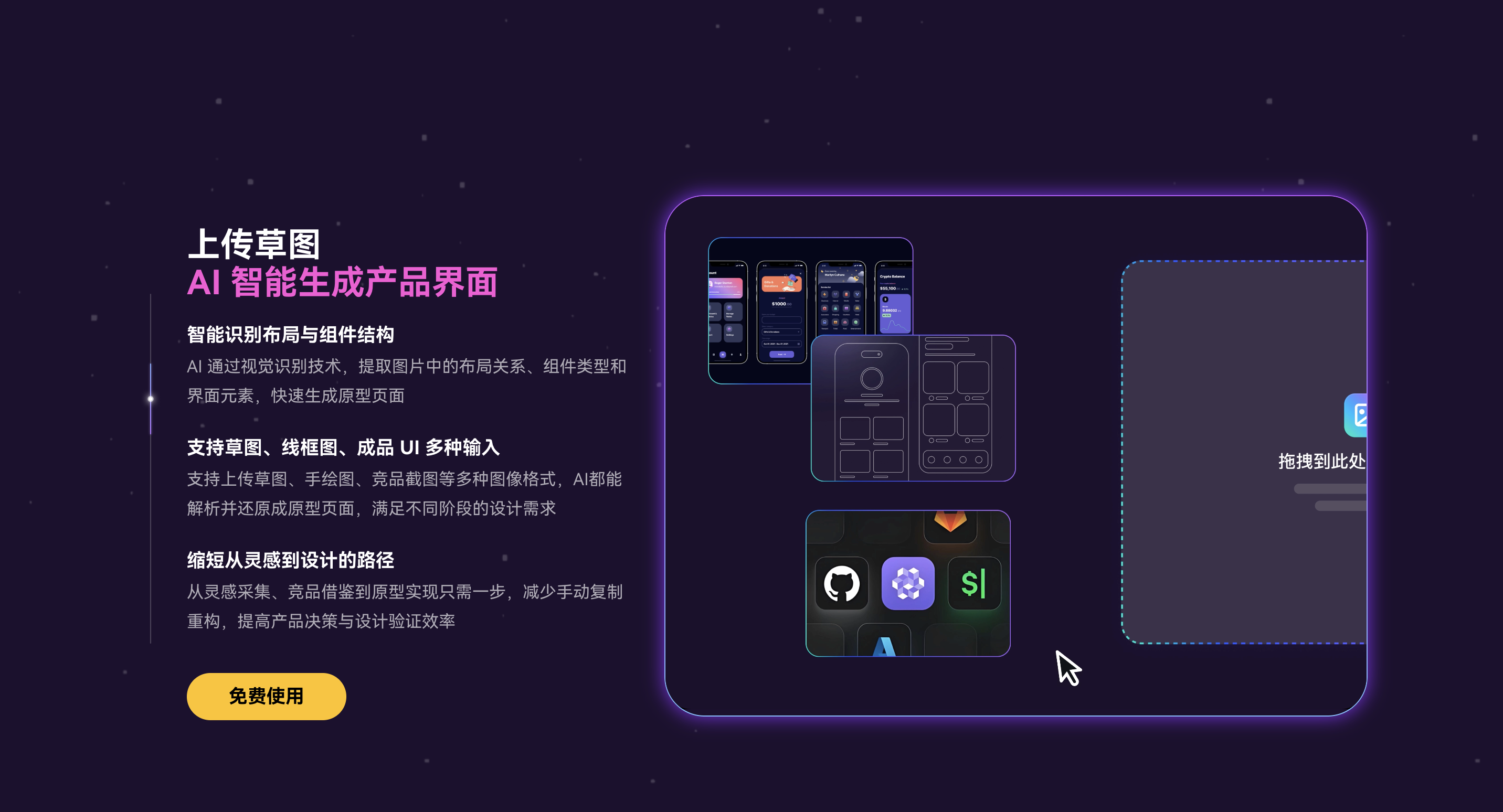 网页原型在线设计工具
