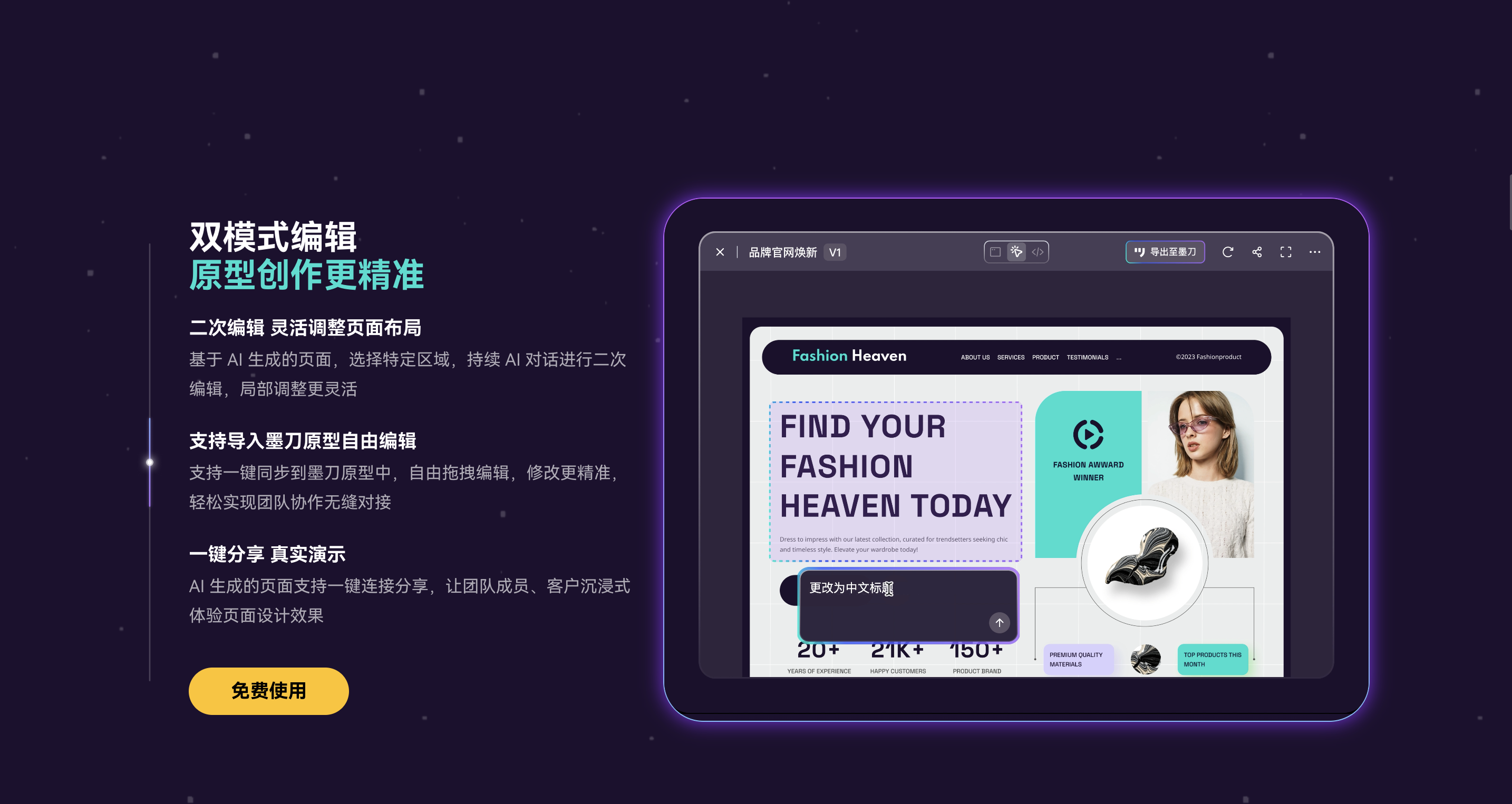 网页原型在线设计工具