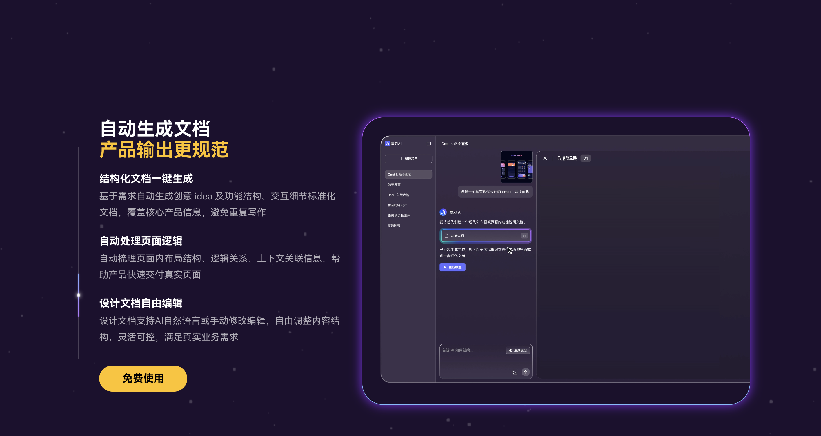 网页原型在线设计工具