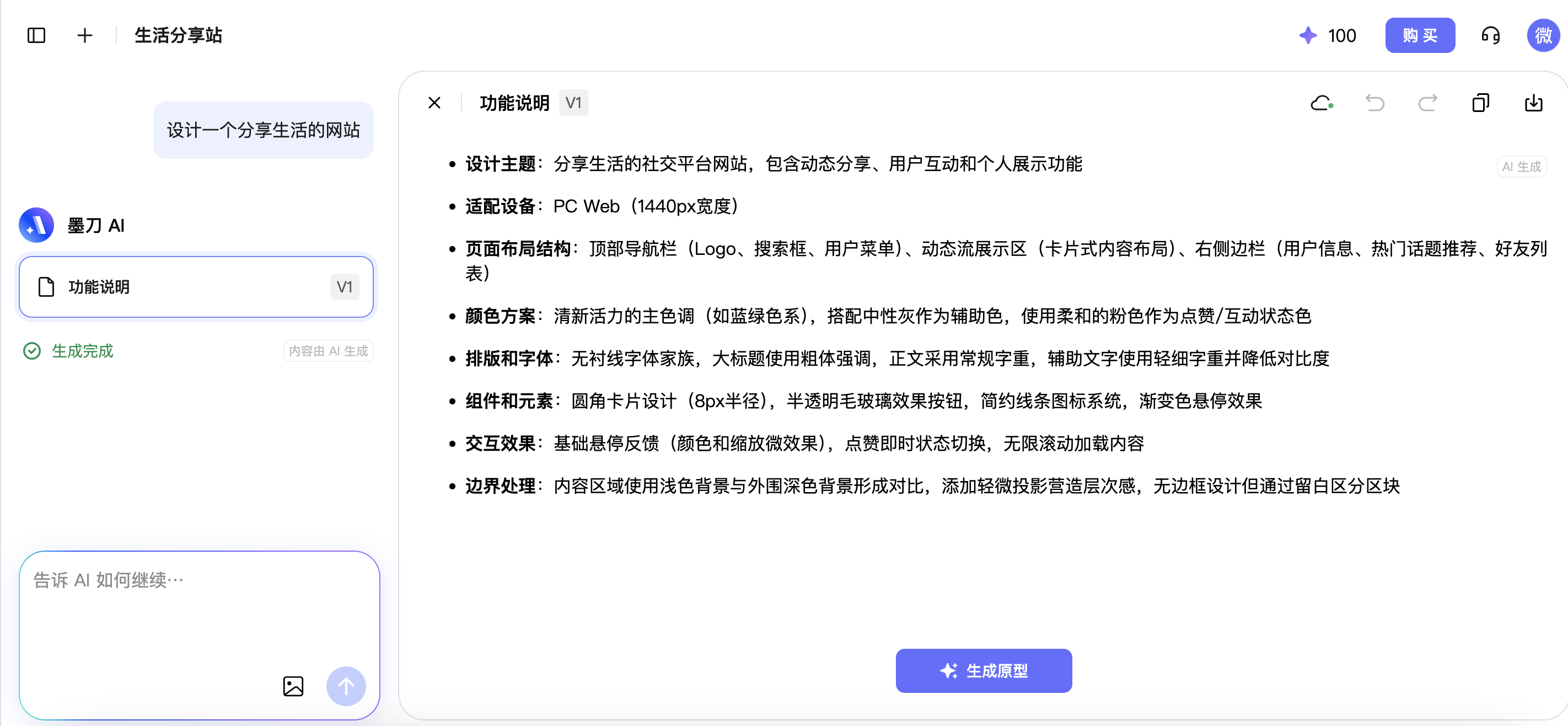 网页原型在线设计工具