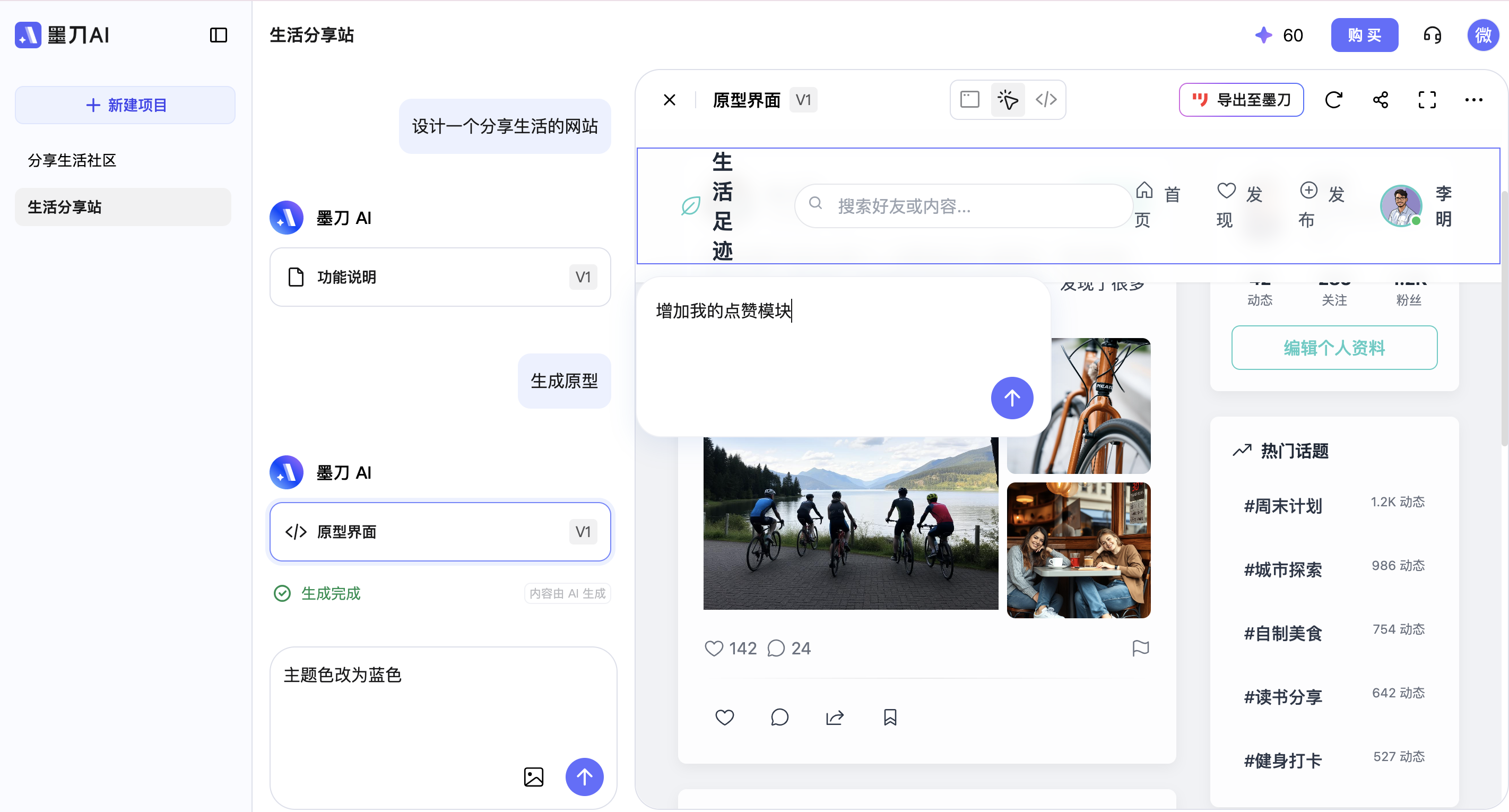 网页原型在线设计工具
