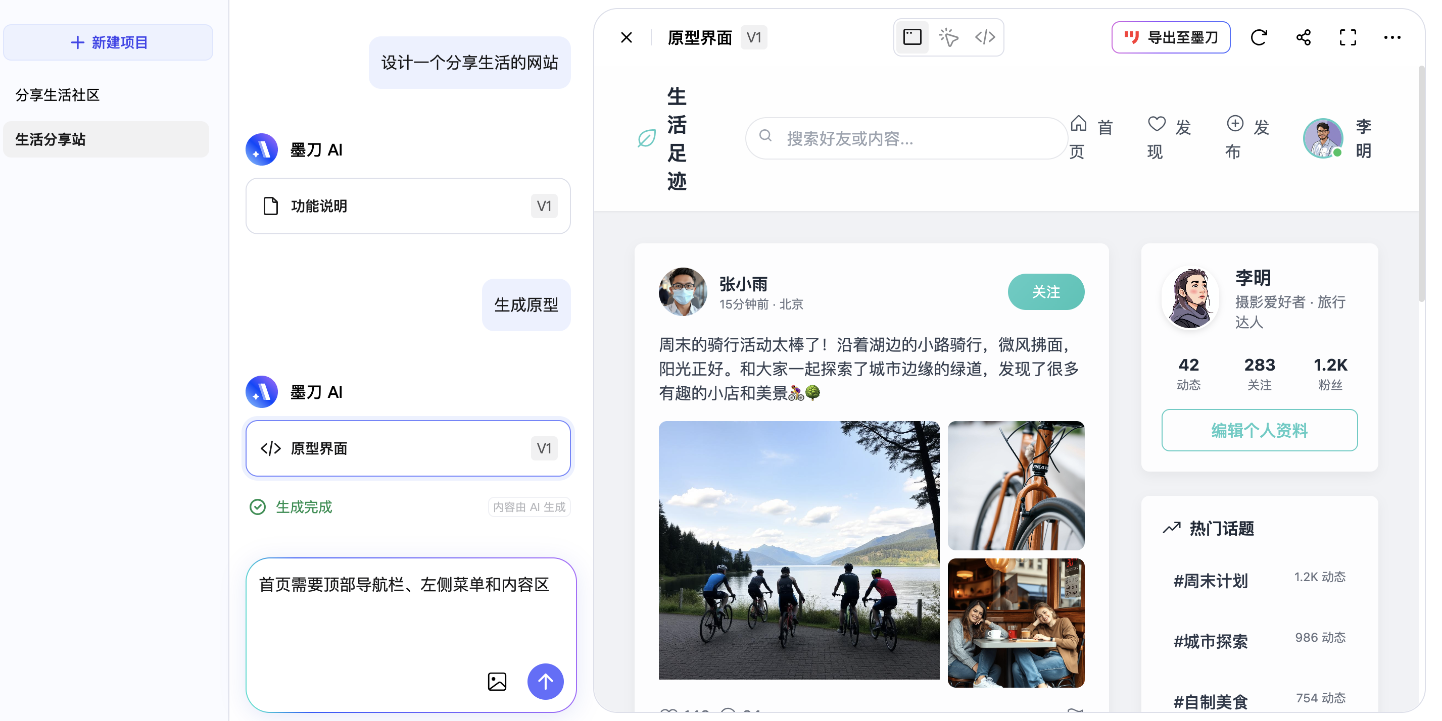 产品经理必备工具