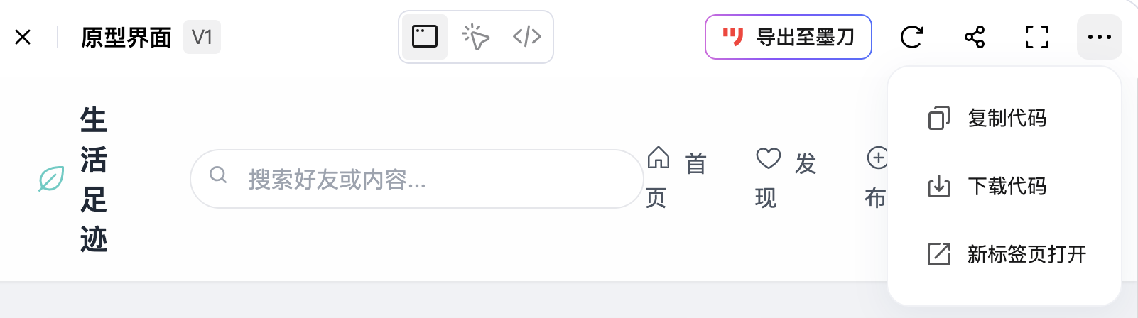 产品经理必备工具