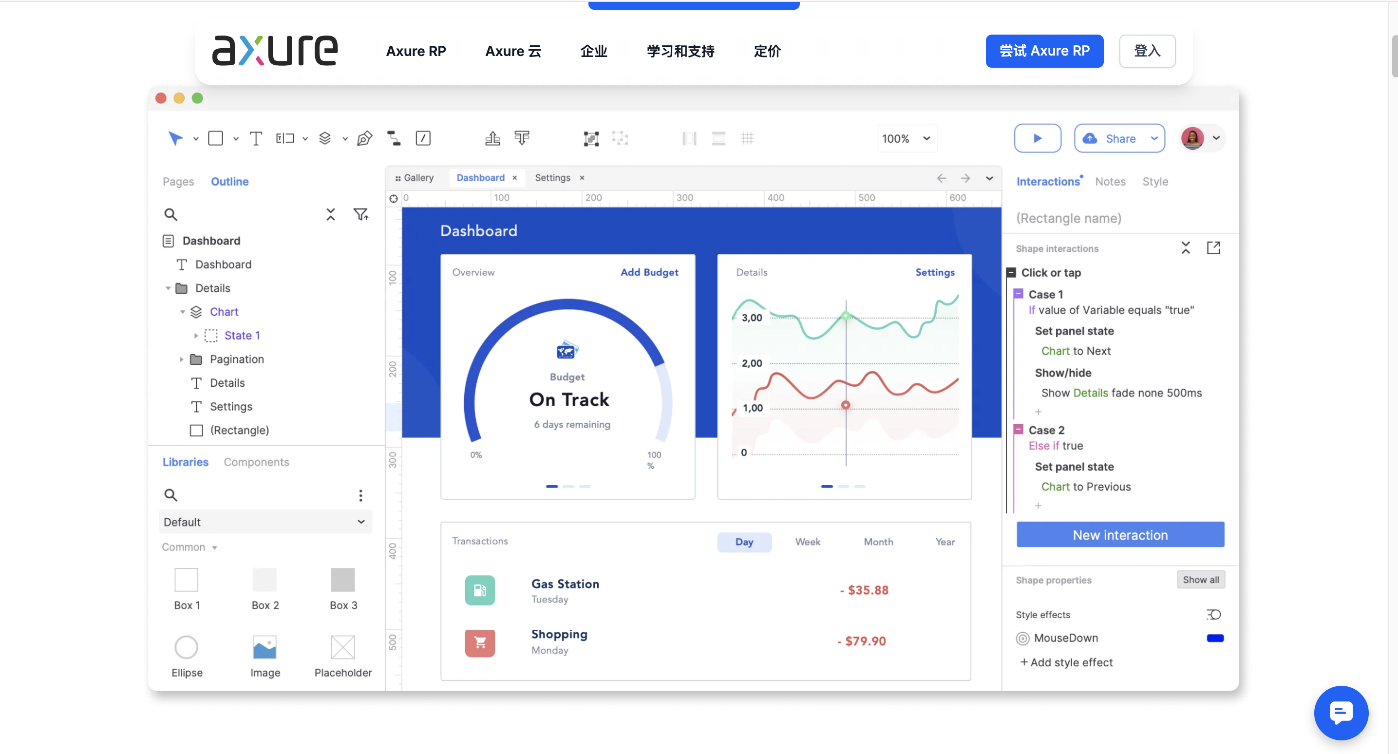 产品经理必备工具