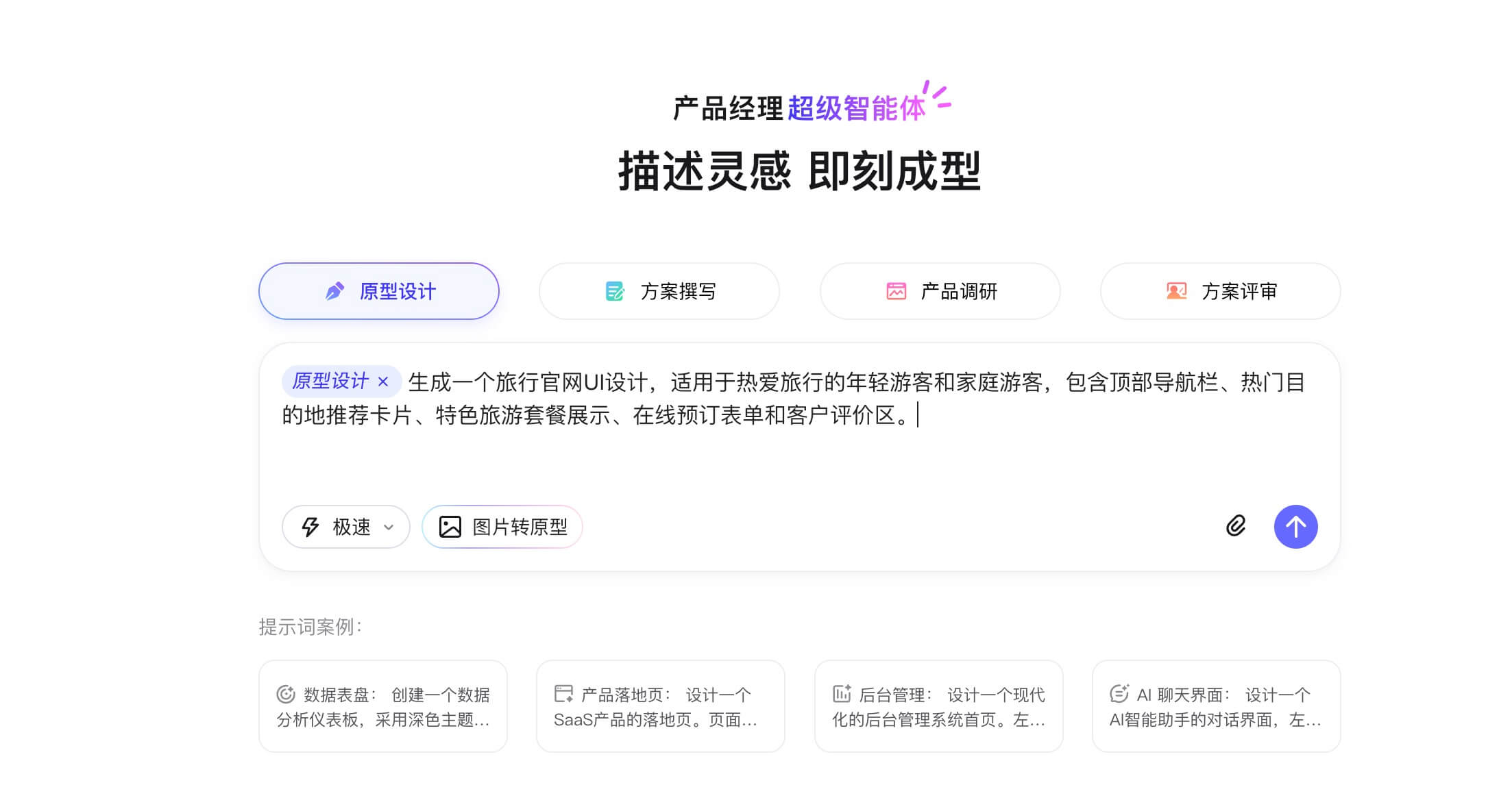 AI网页UI设计工具推荐