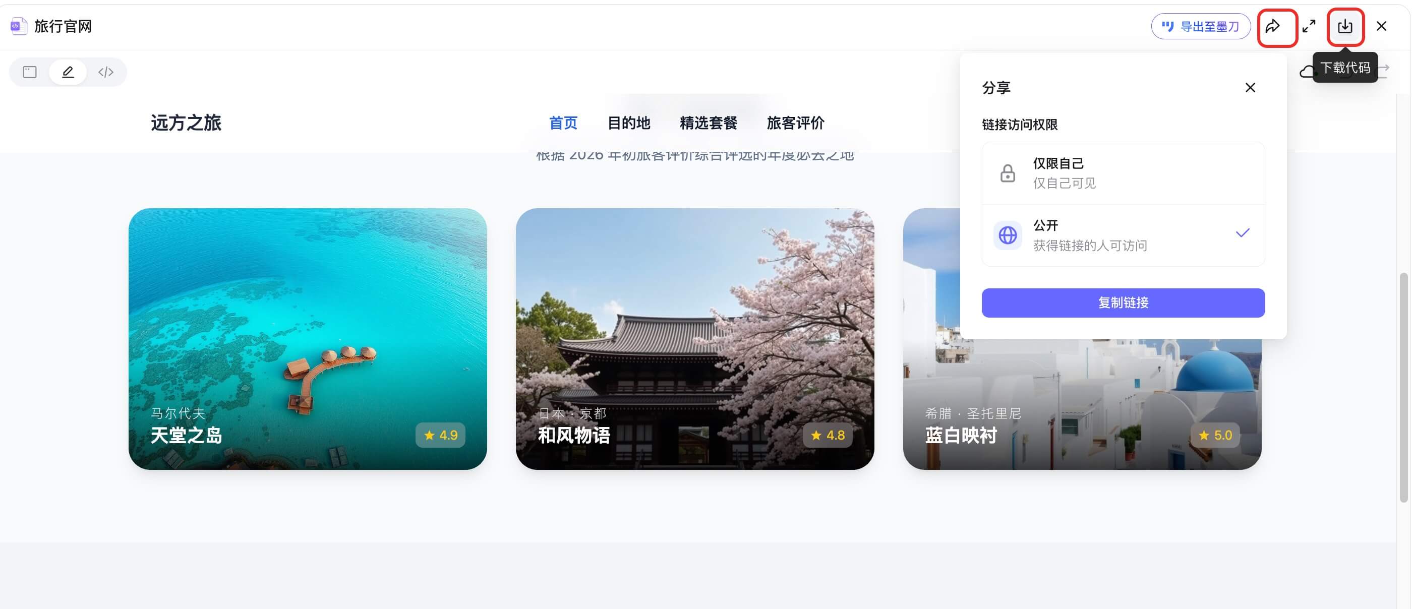 AI网页UI设计工具推荐