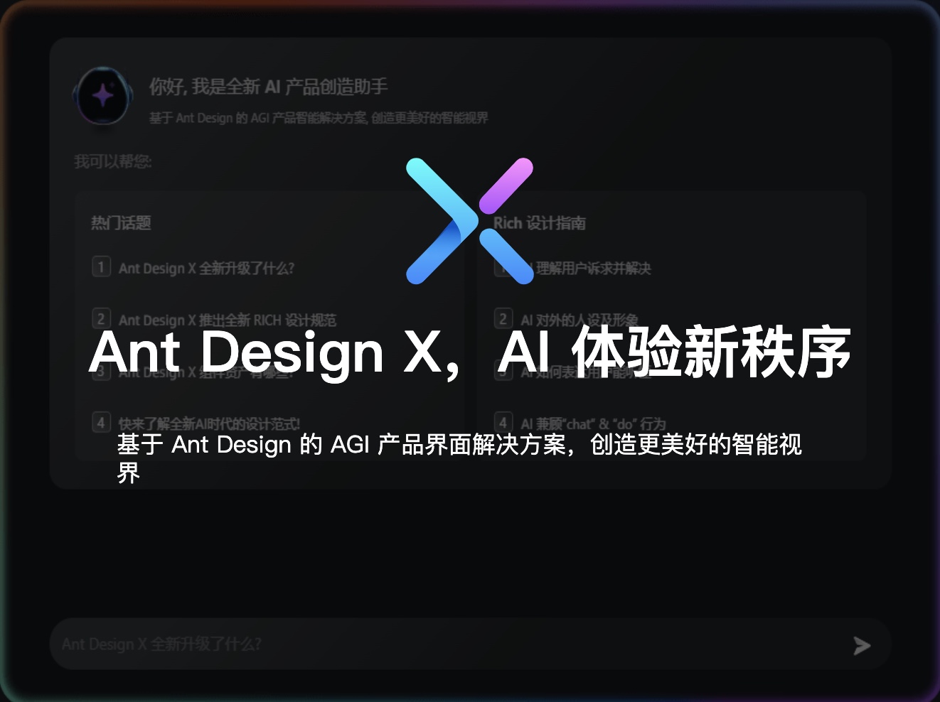 什么是Ant Design组件库