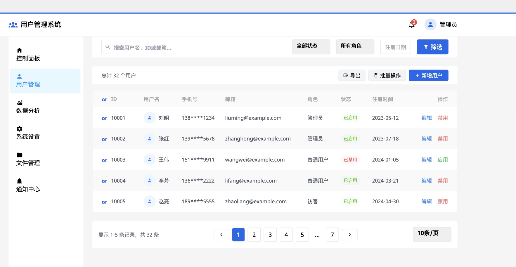 对组件进行调整