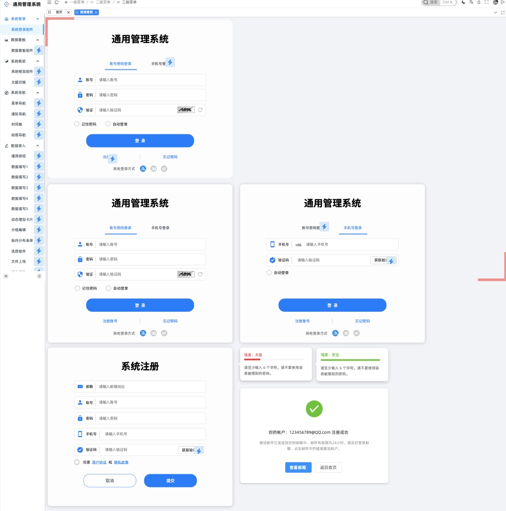 使用Ant Design组件库