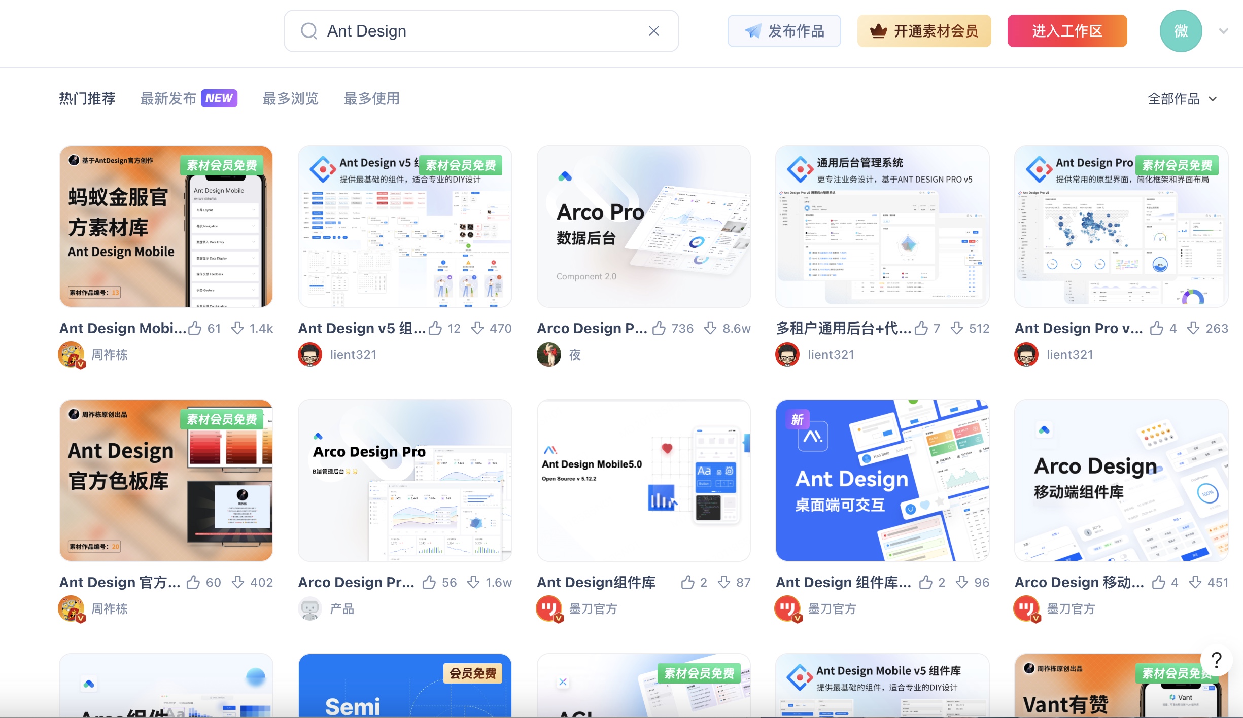选择页面所需要的组件