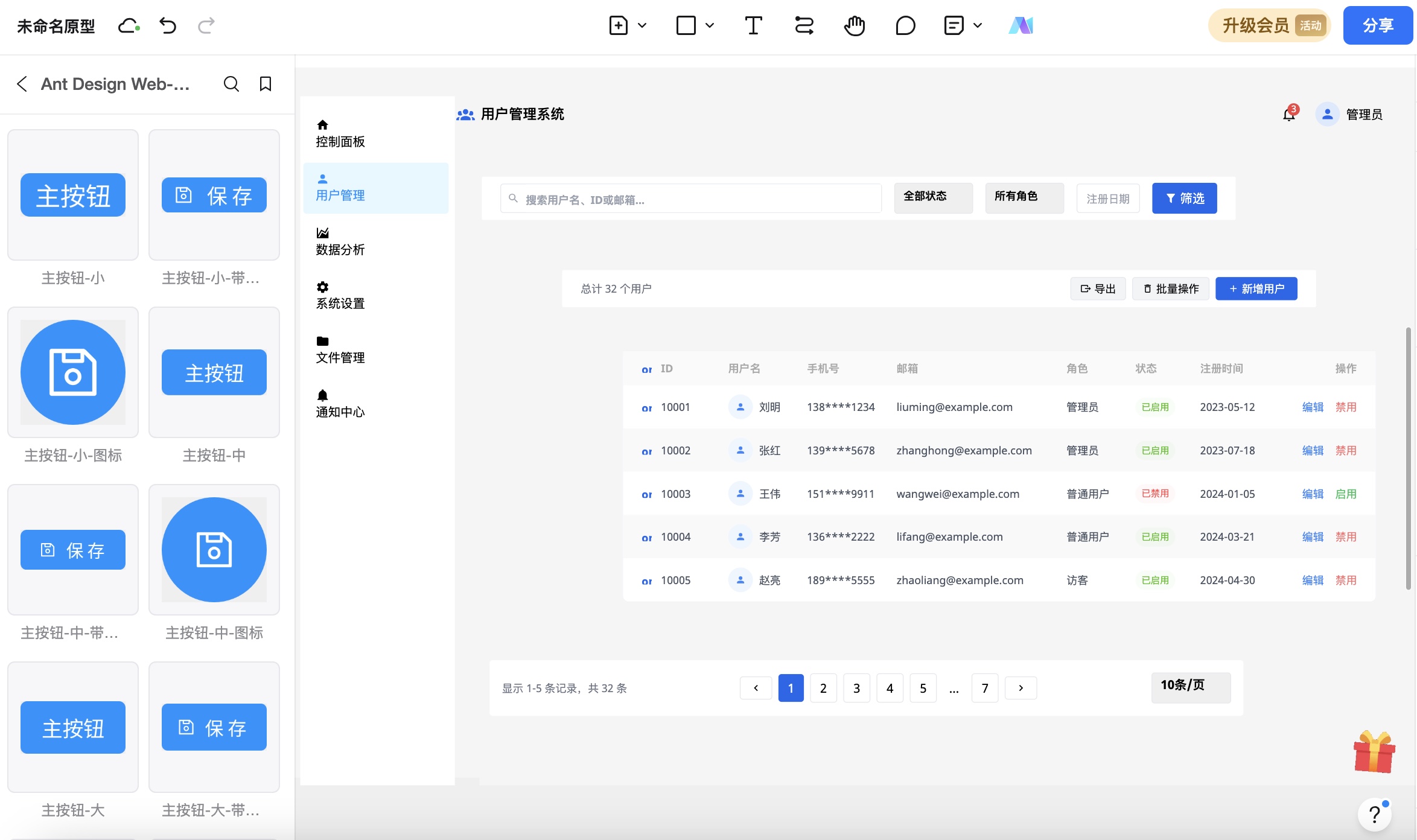 拖拽所需要的组件