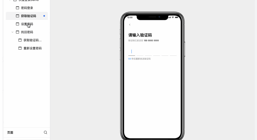 APP登录页界面设计模板