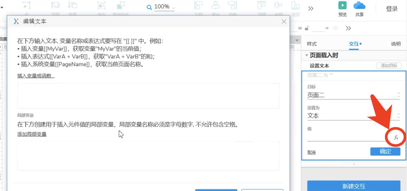 如何读取和使用全局变量的值