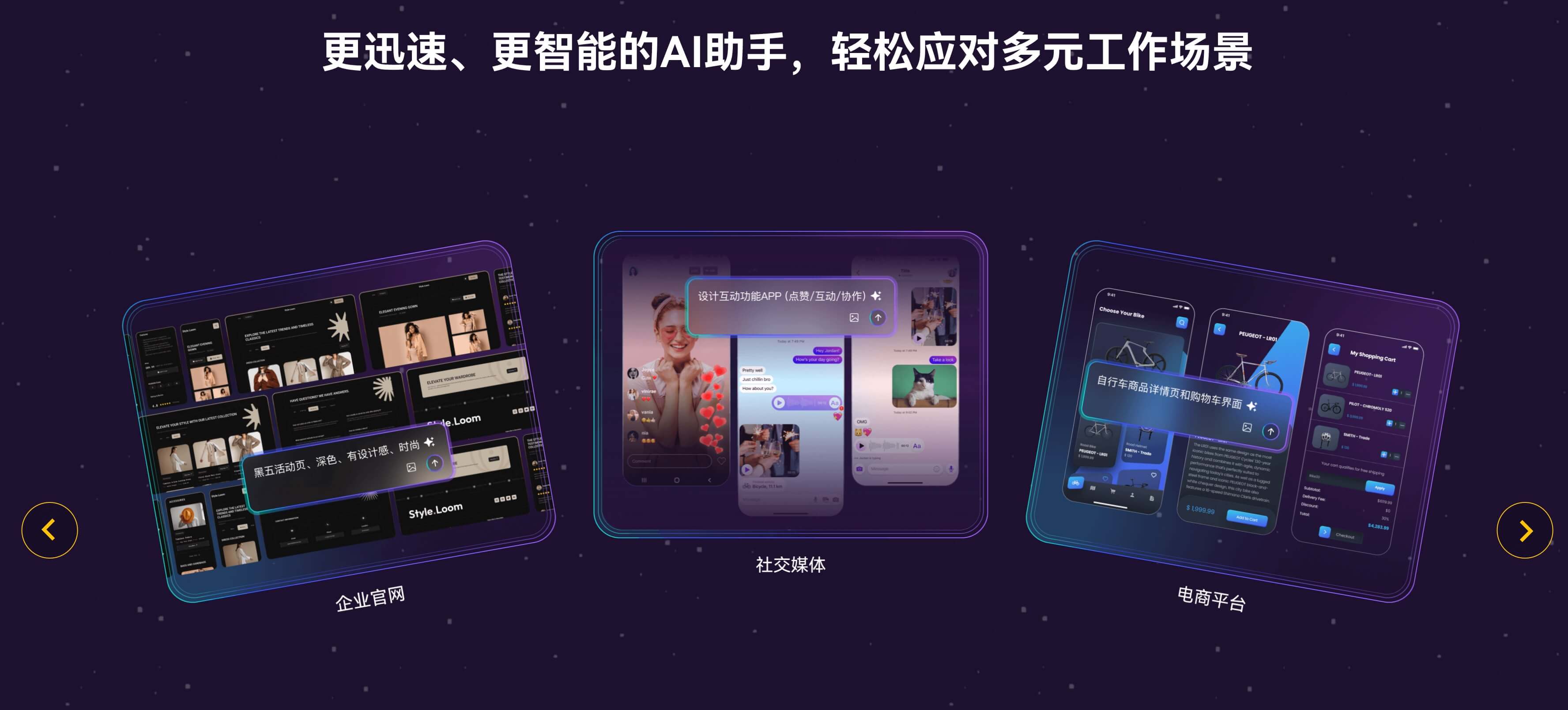 7款Axure平替AI原型设计工具