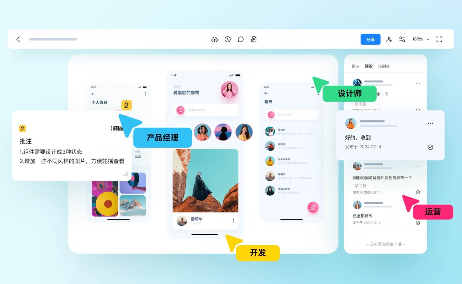 墨刀私有化部署如何实现产设研协作一体化