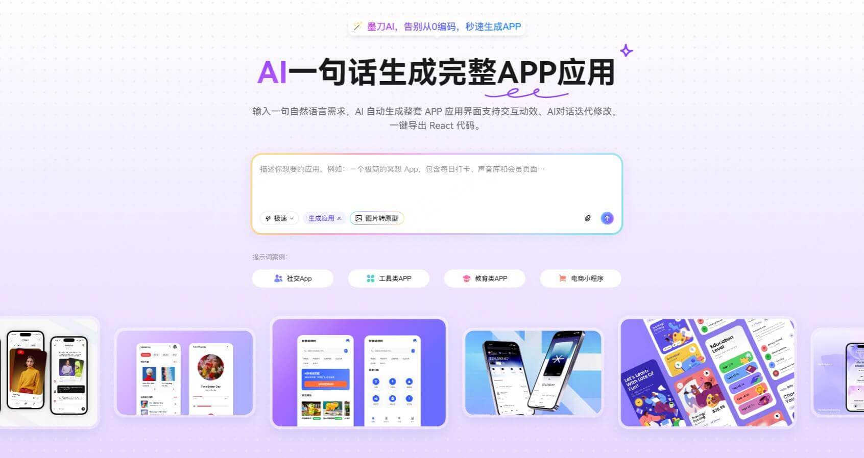 AI生成React代码工具推荐