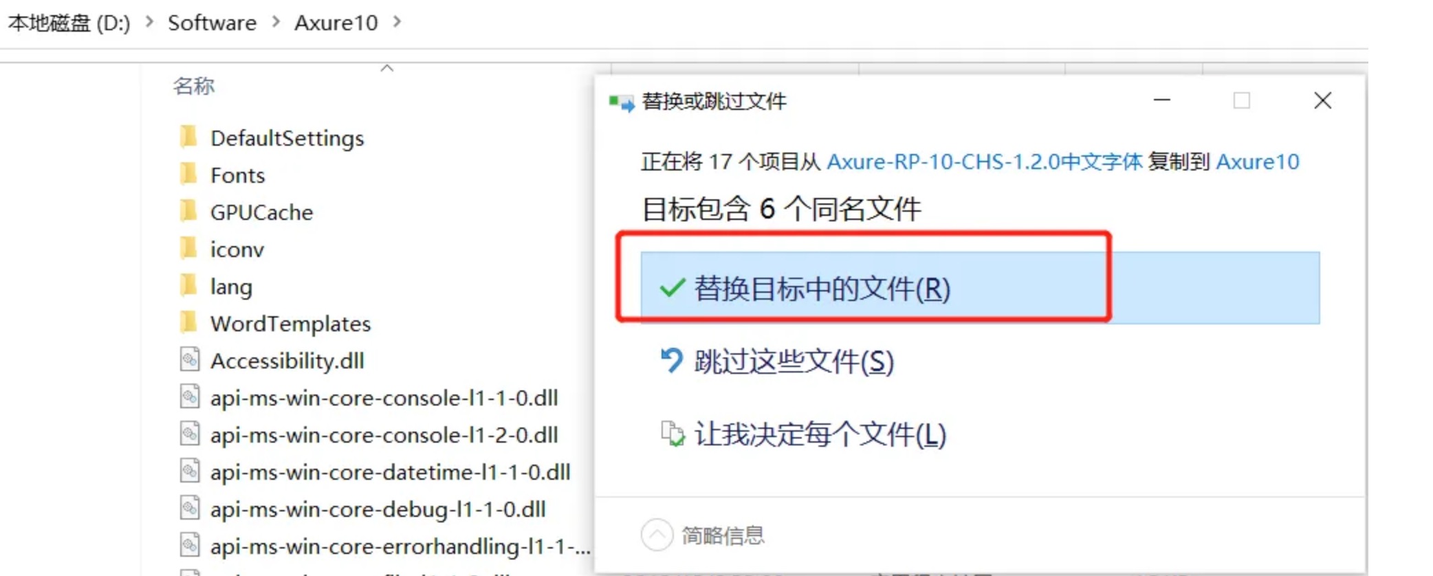 windows系统如何汉化Axure