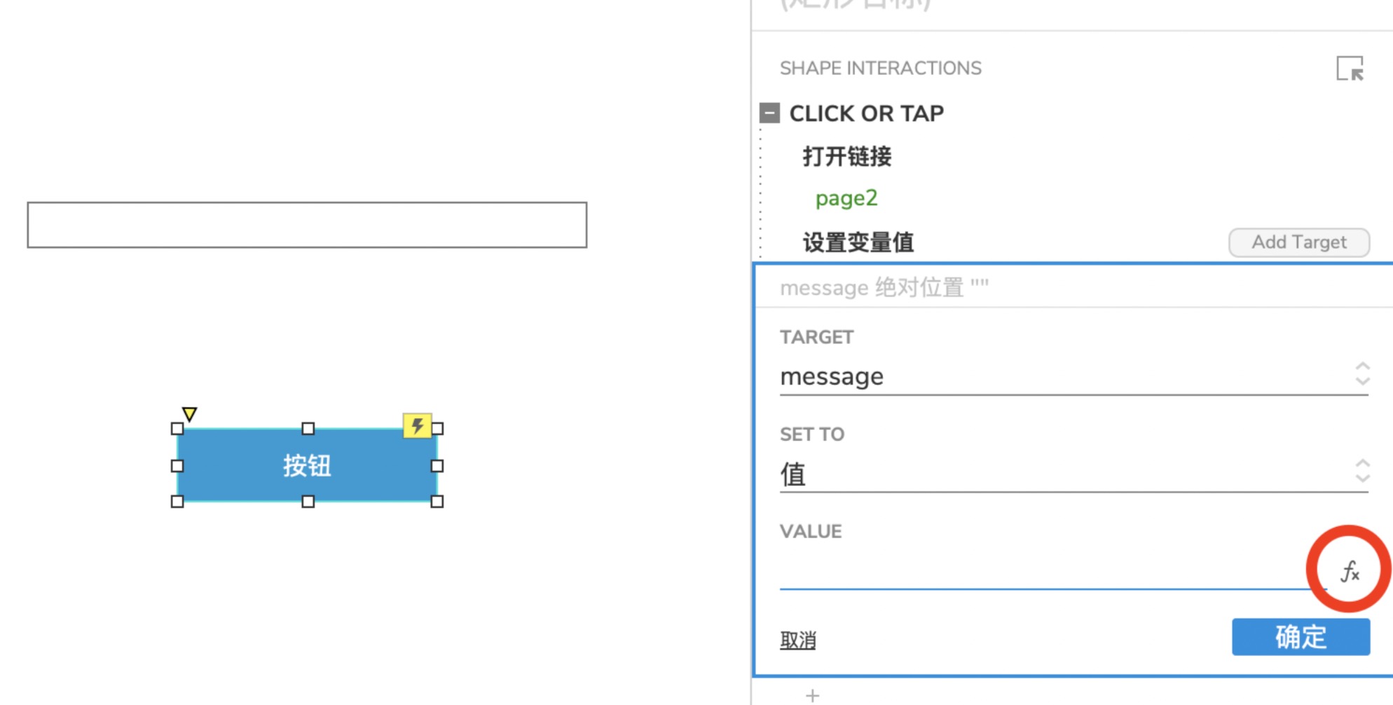 Axure全局变量怎么用