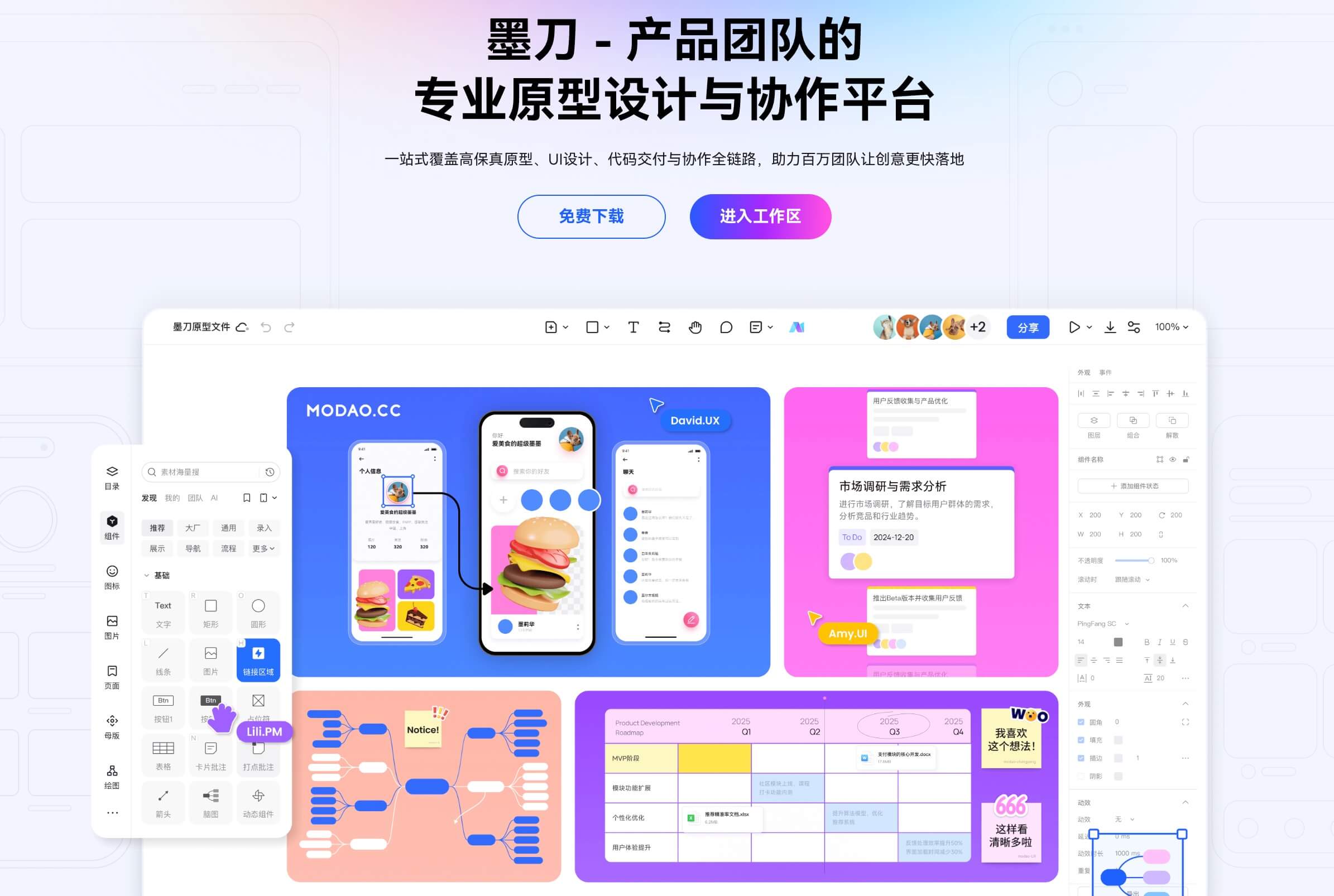 Axure替代原型工具推荐