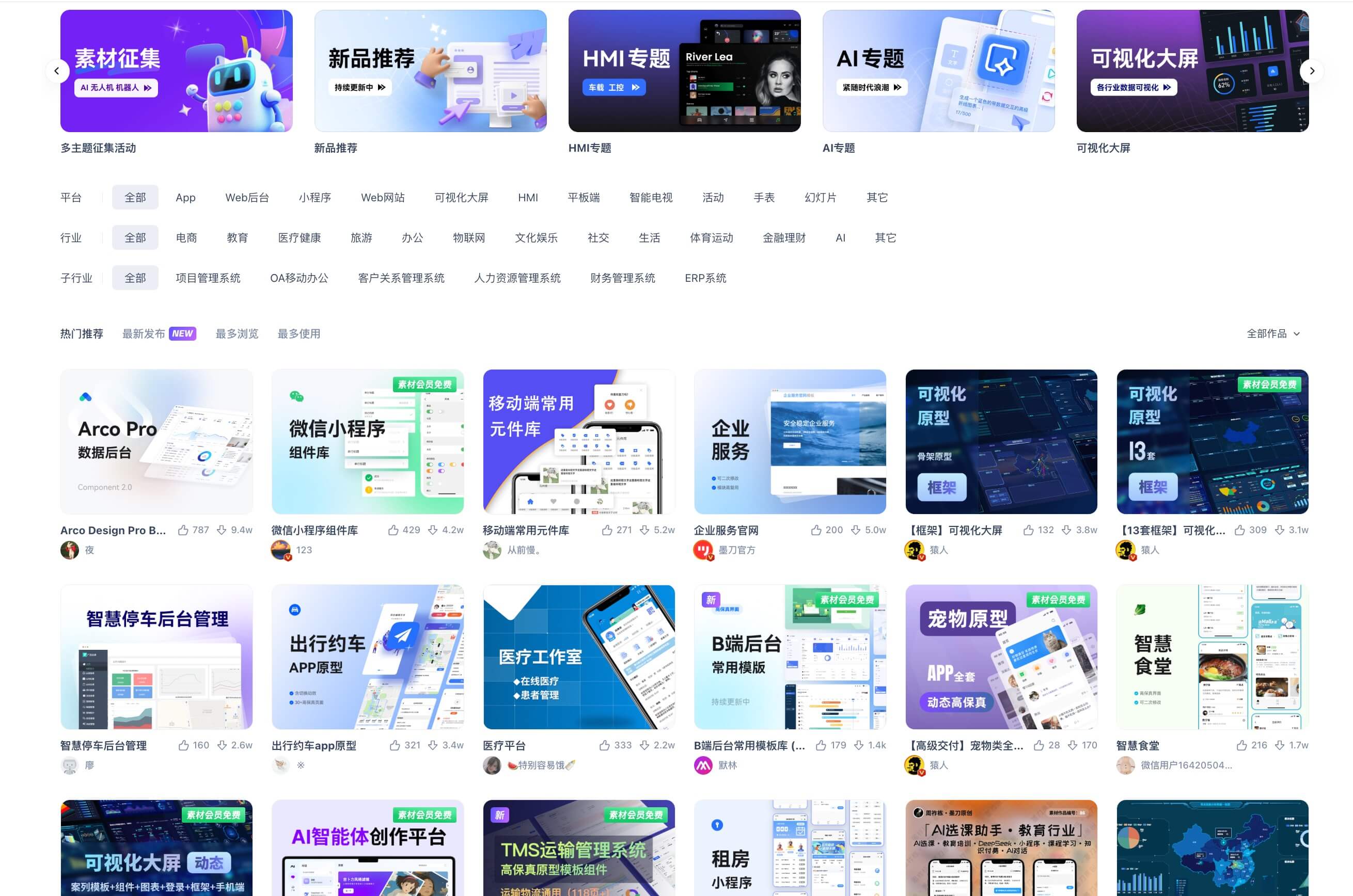 Axure替代原型工具推荐