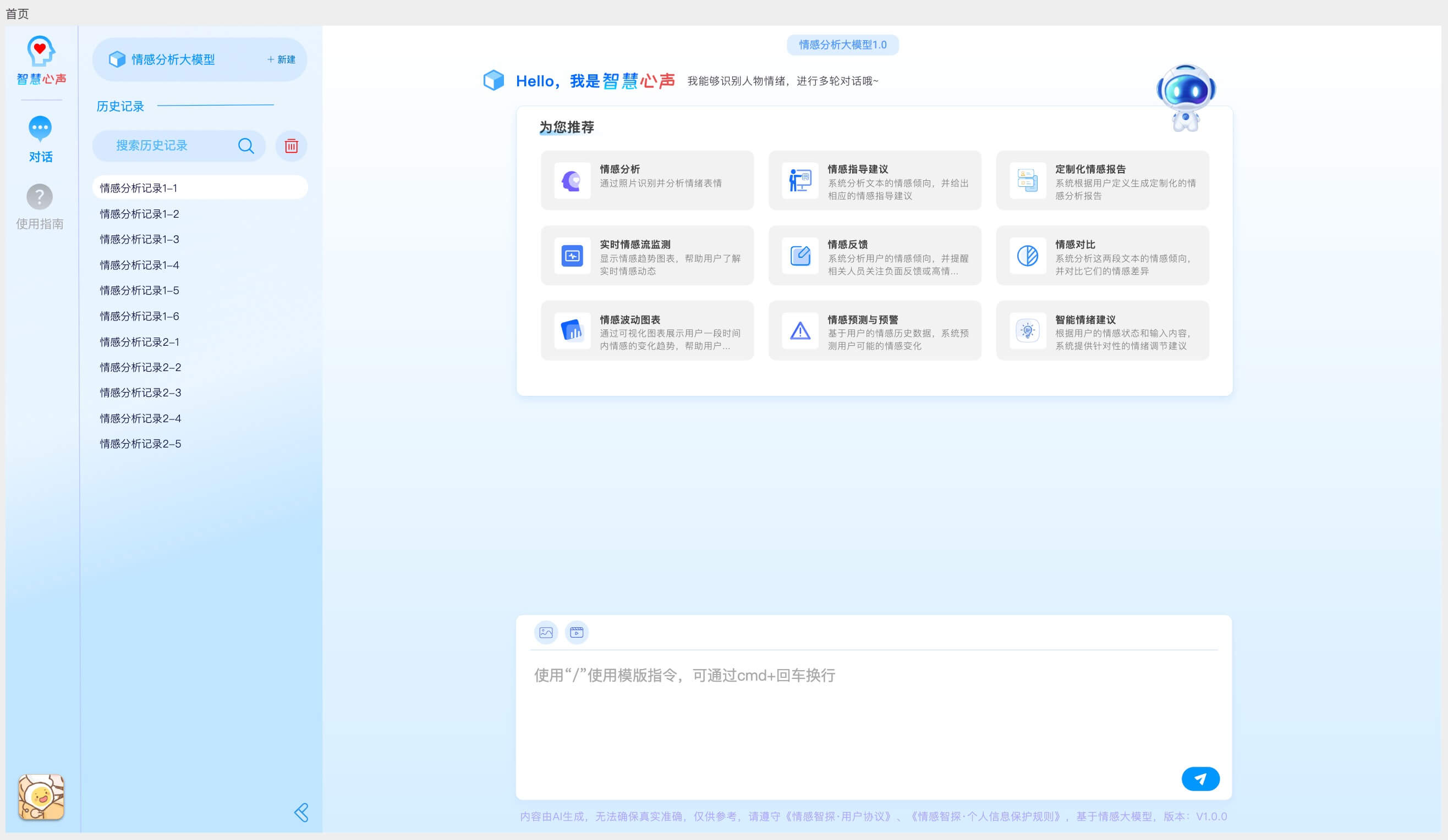 AI 写作原型模板