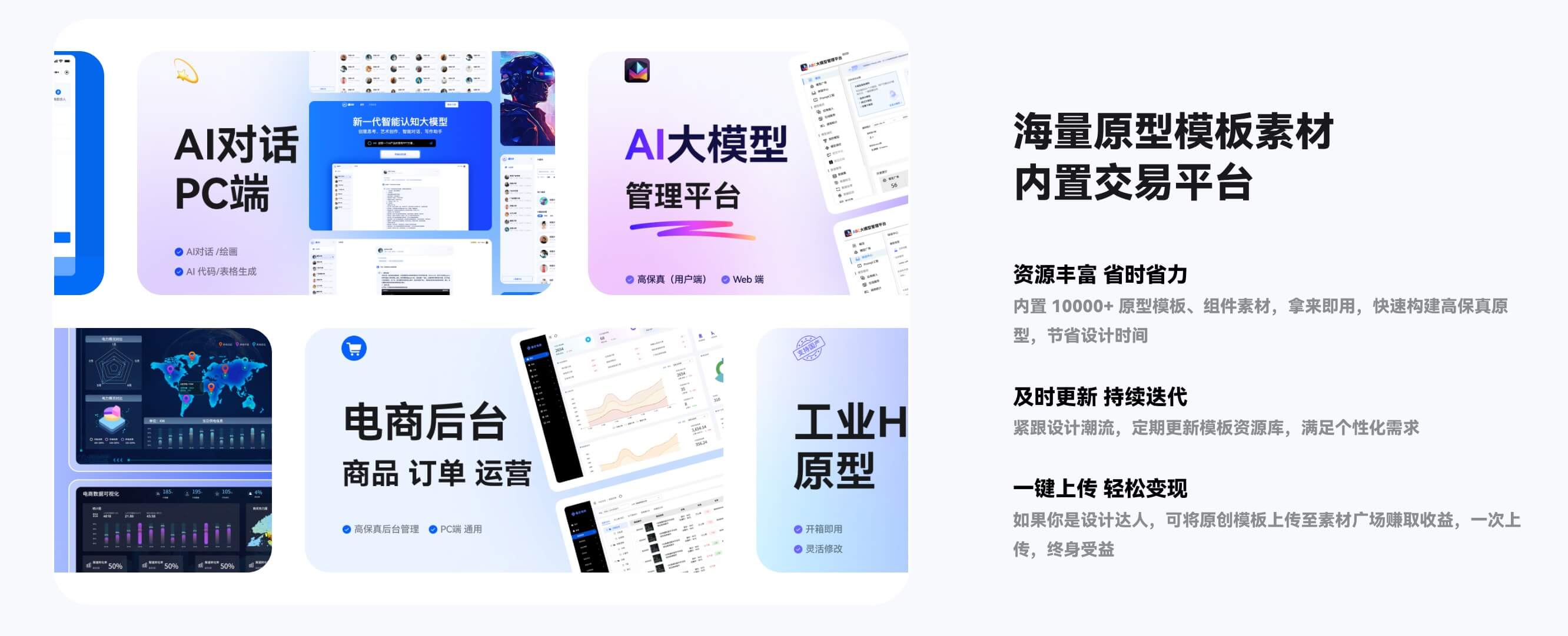 Axure原型模板网站推荐