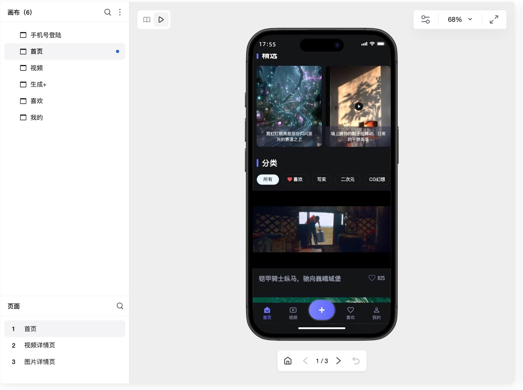 AI 音视频生成原型模板