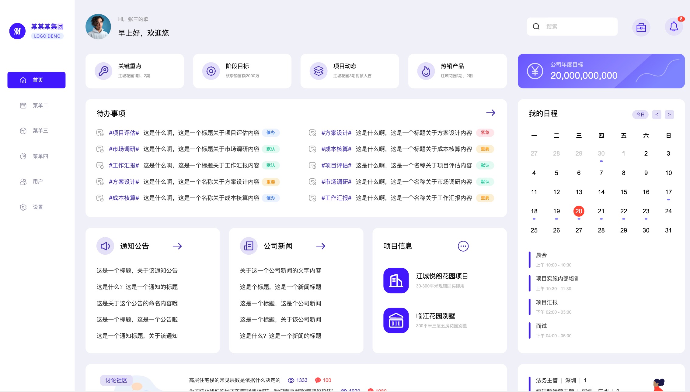B端设计全流程解析
